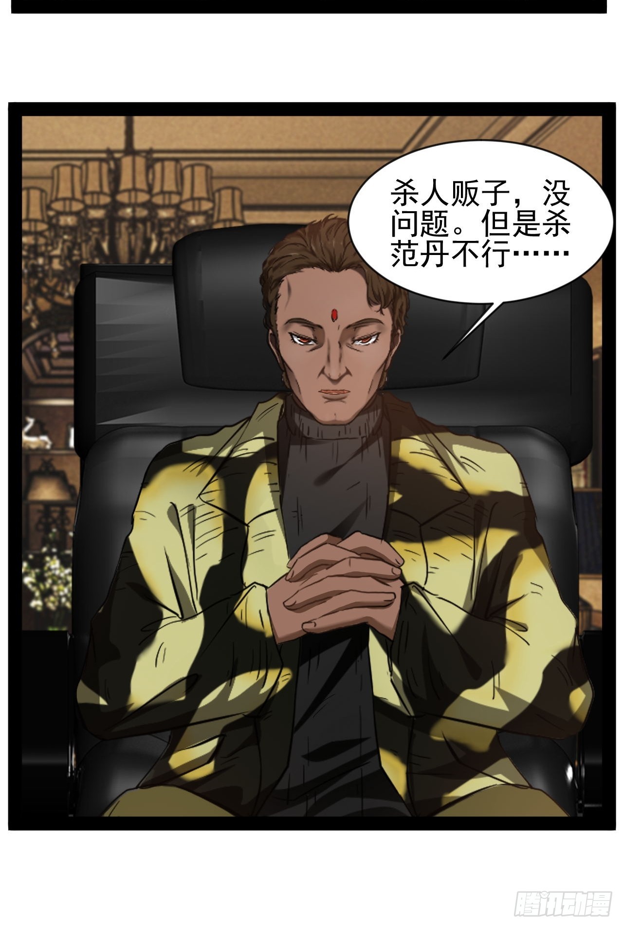 第26话 加速进度-第27话