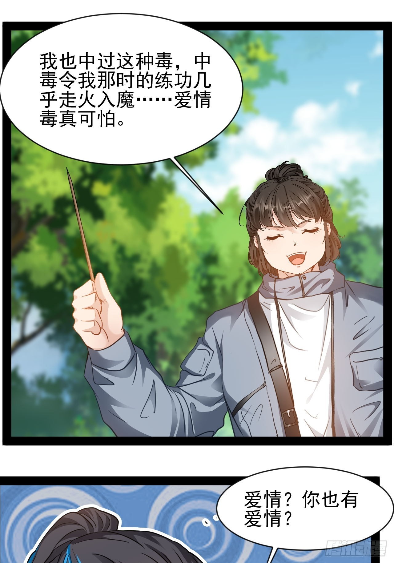 第26话 加速进度-第27话