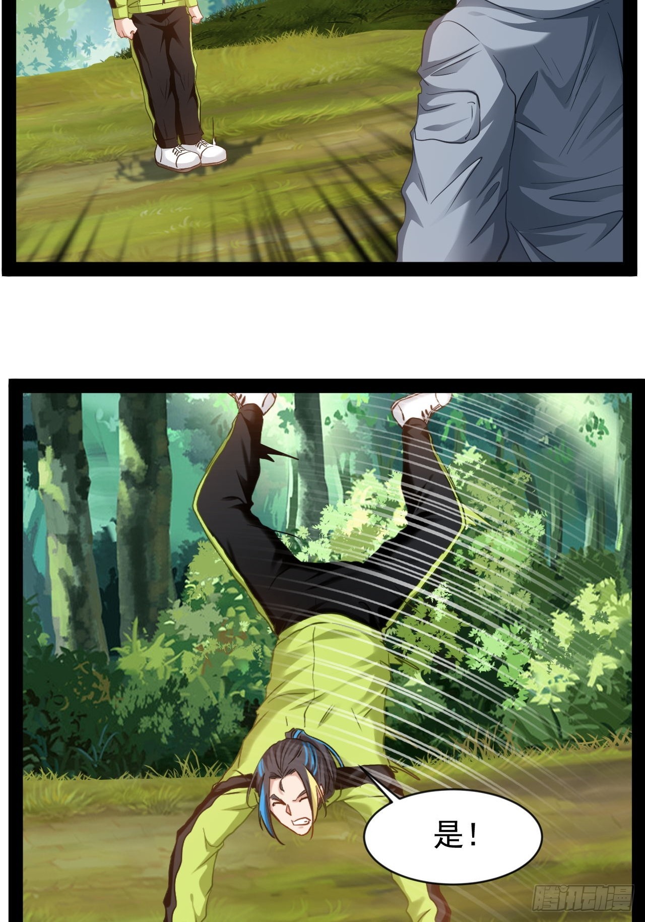 第26话 加速进度-第27话