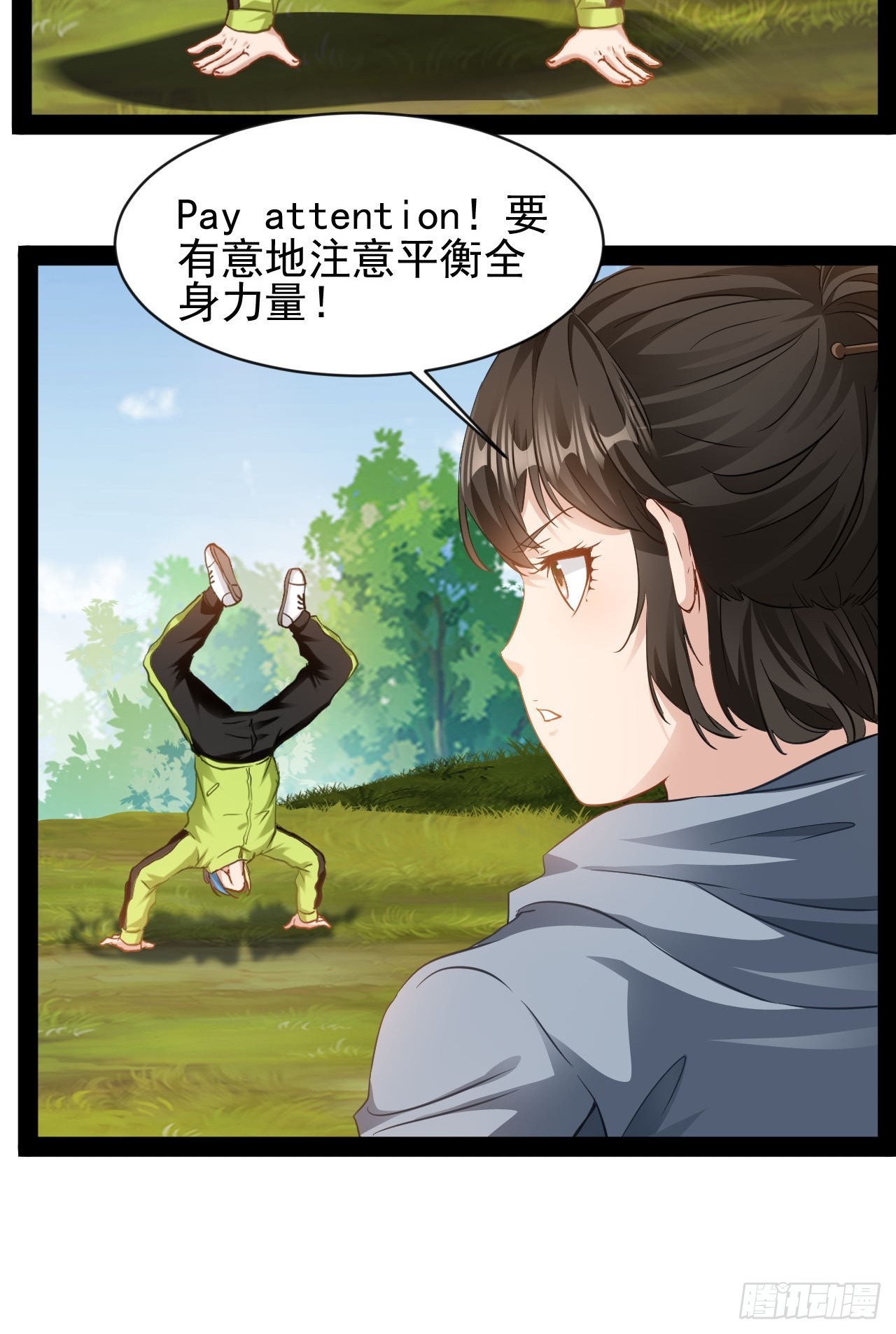 第26话 加速进度-第27话