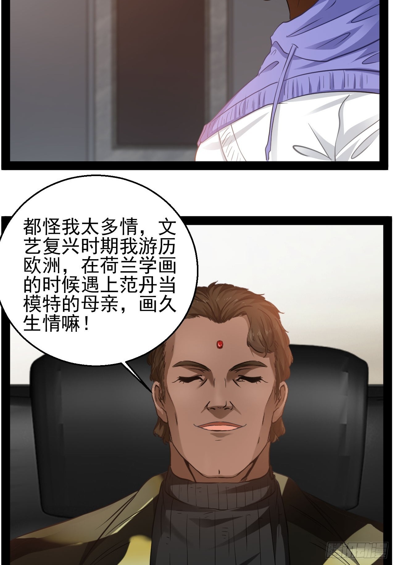 第26话 加速进度-第27话