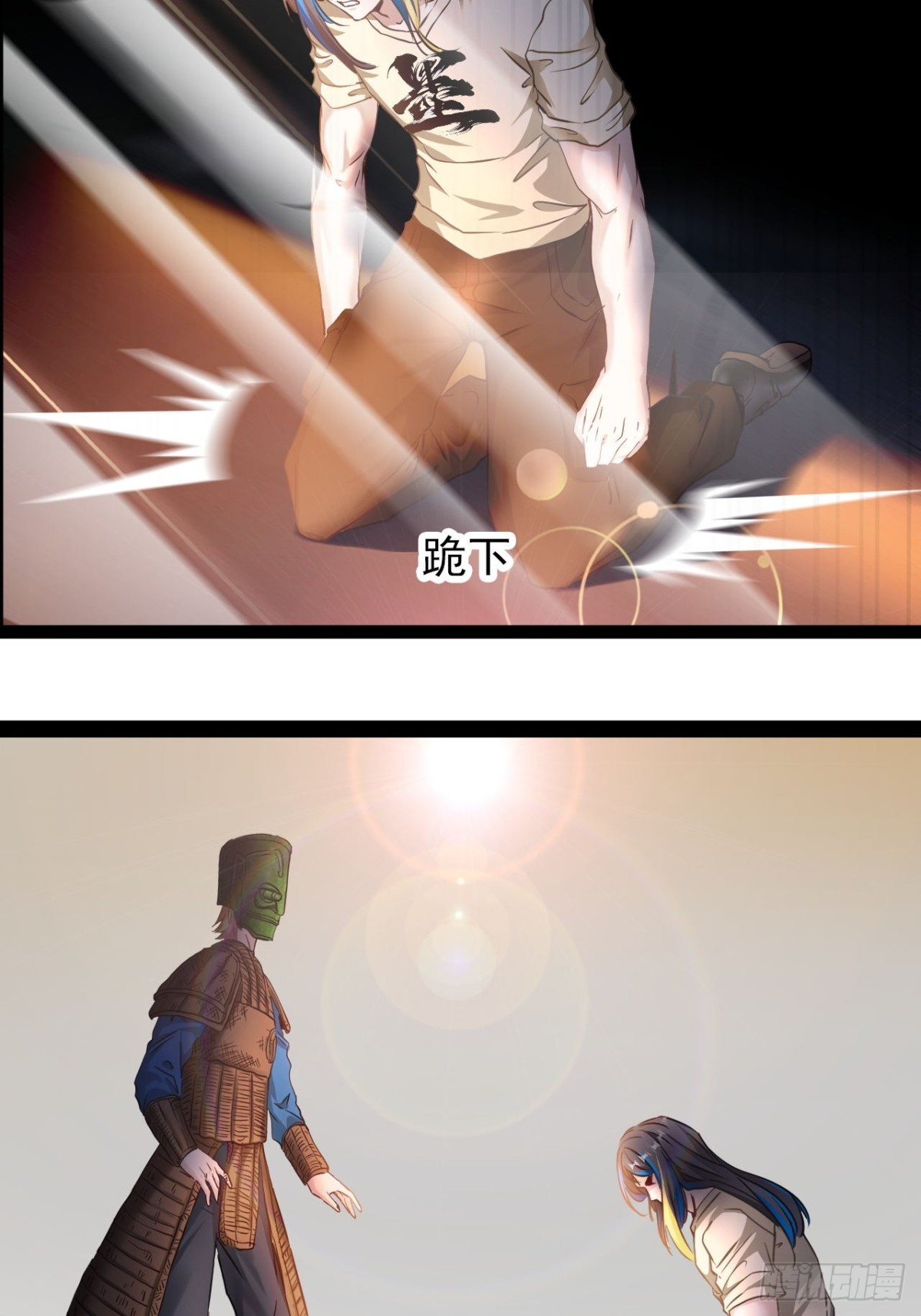 第一话下 我，天生怪胎-第3话