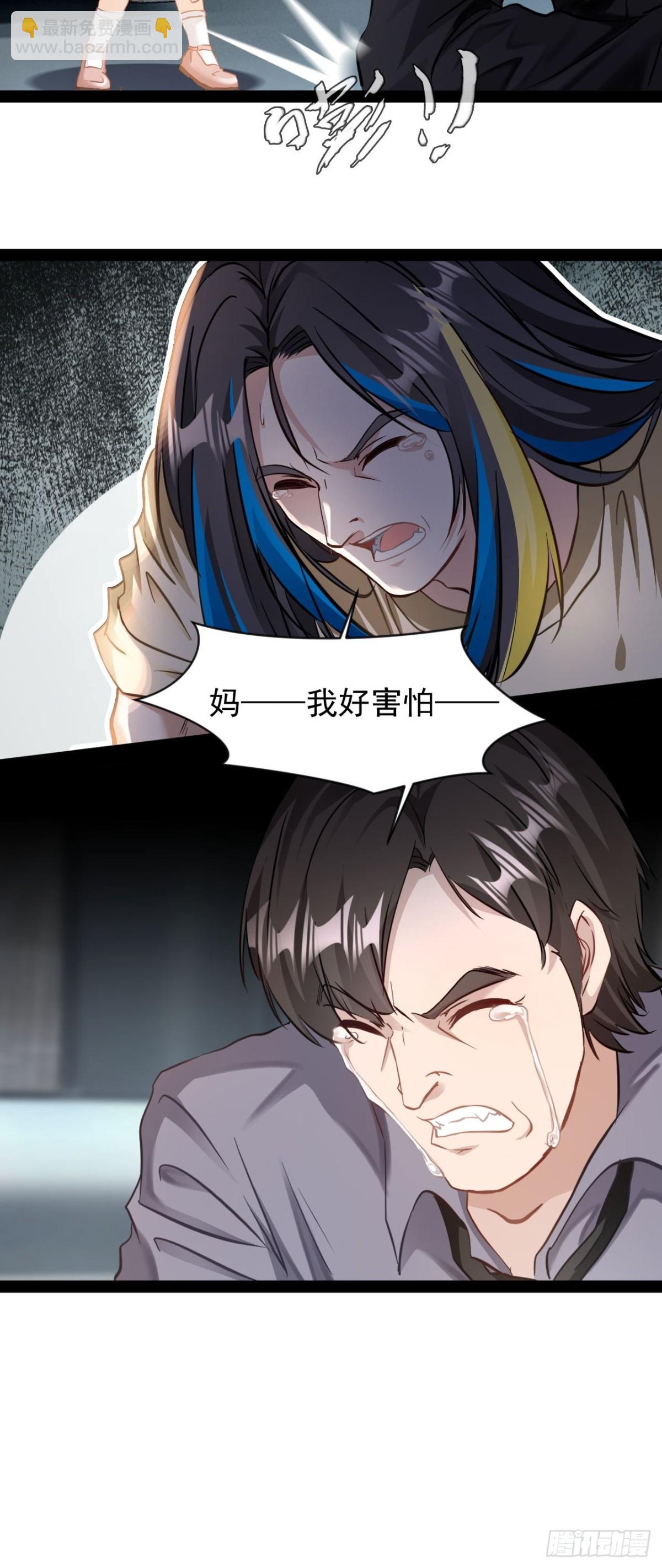 第一话下 我，天生怪胎-第3话