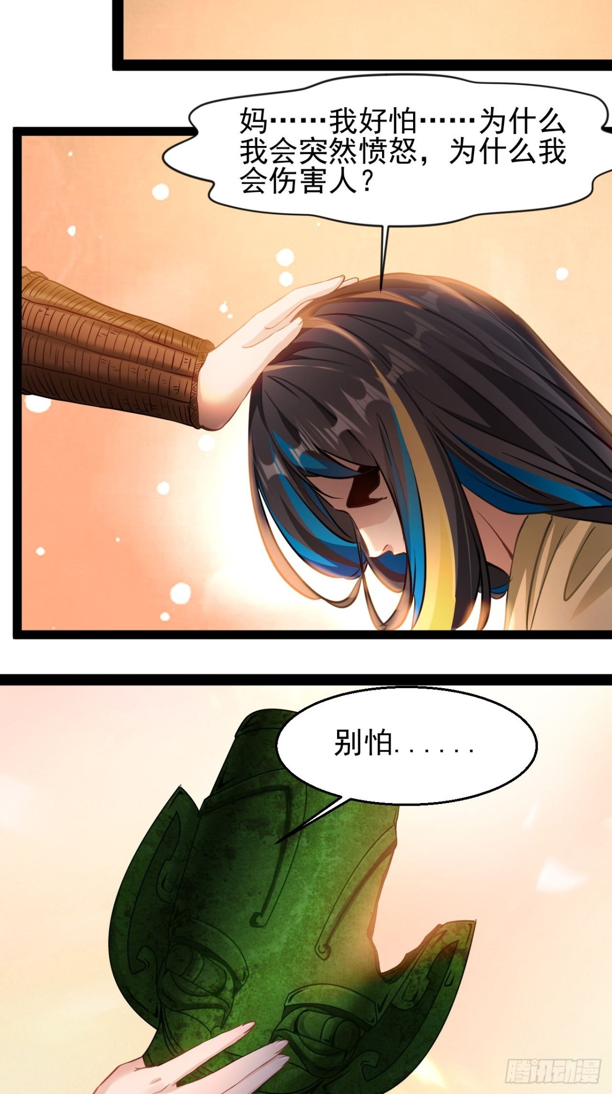 第一话下 我，天生怪胎-第3话