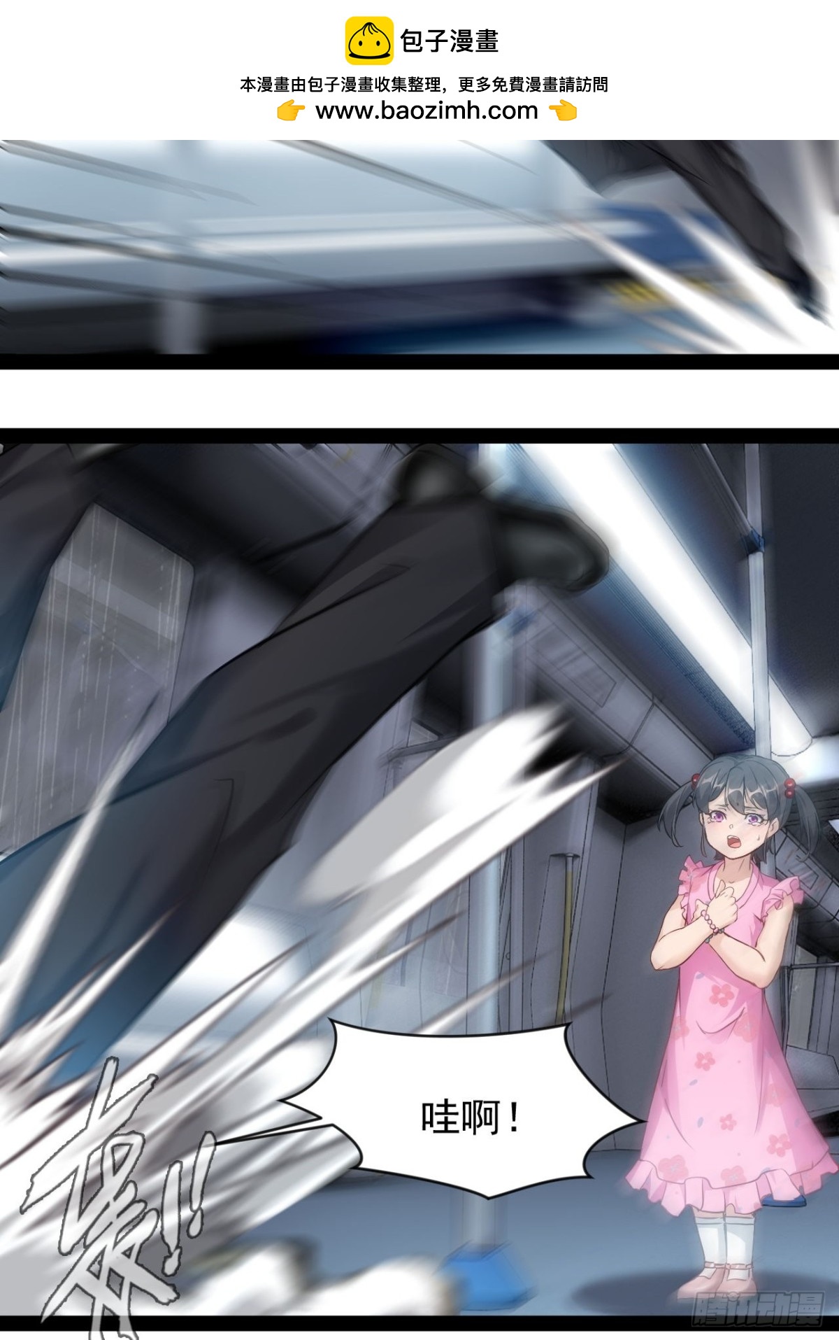 第一话下 我，天生怪胎-第3话