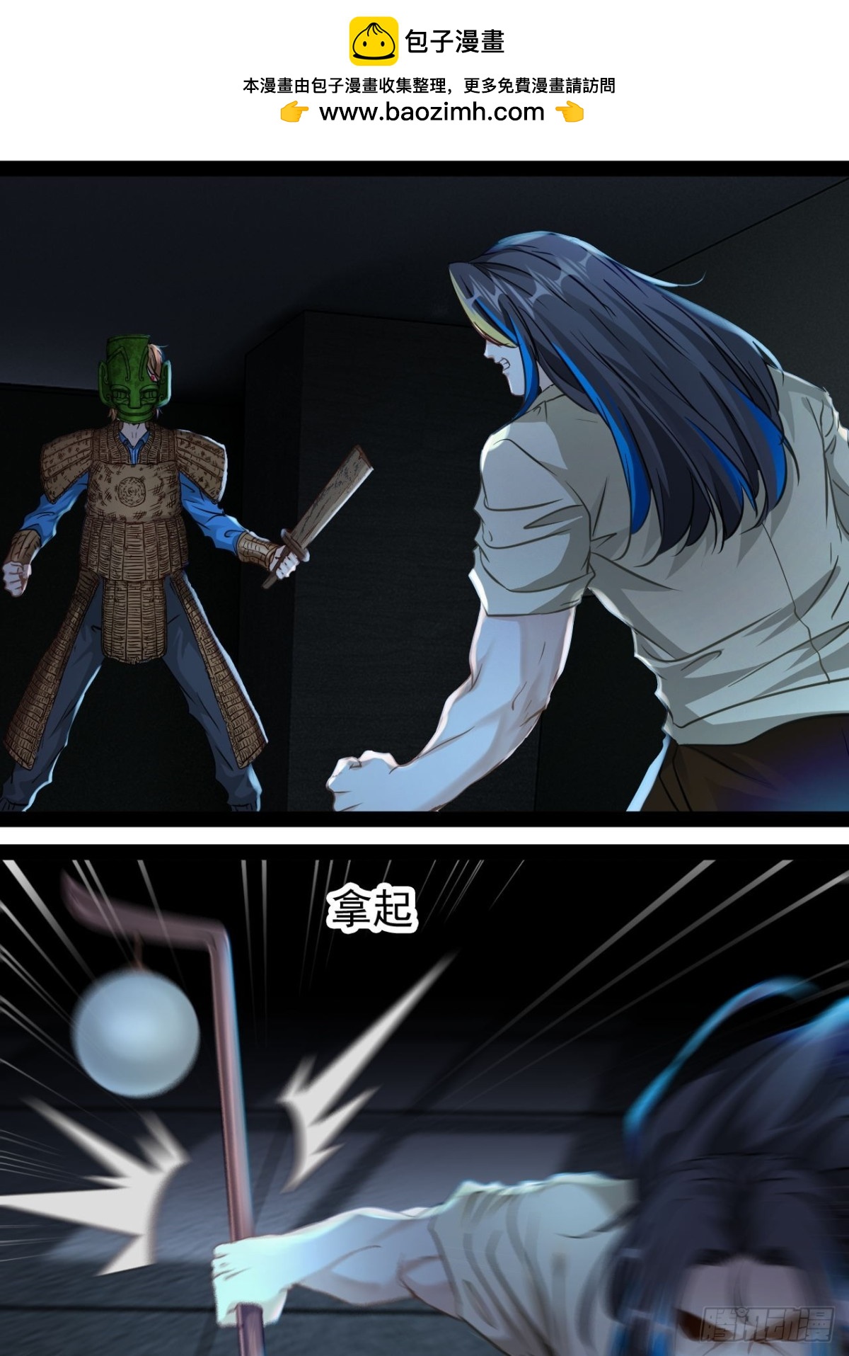 第一话下 我，天生怪胎-第3话