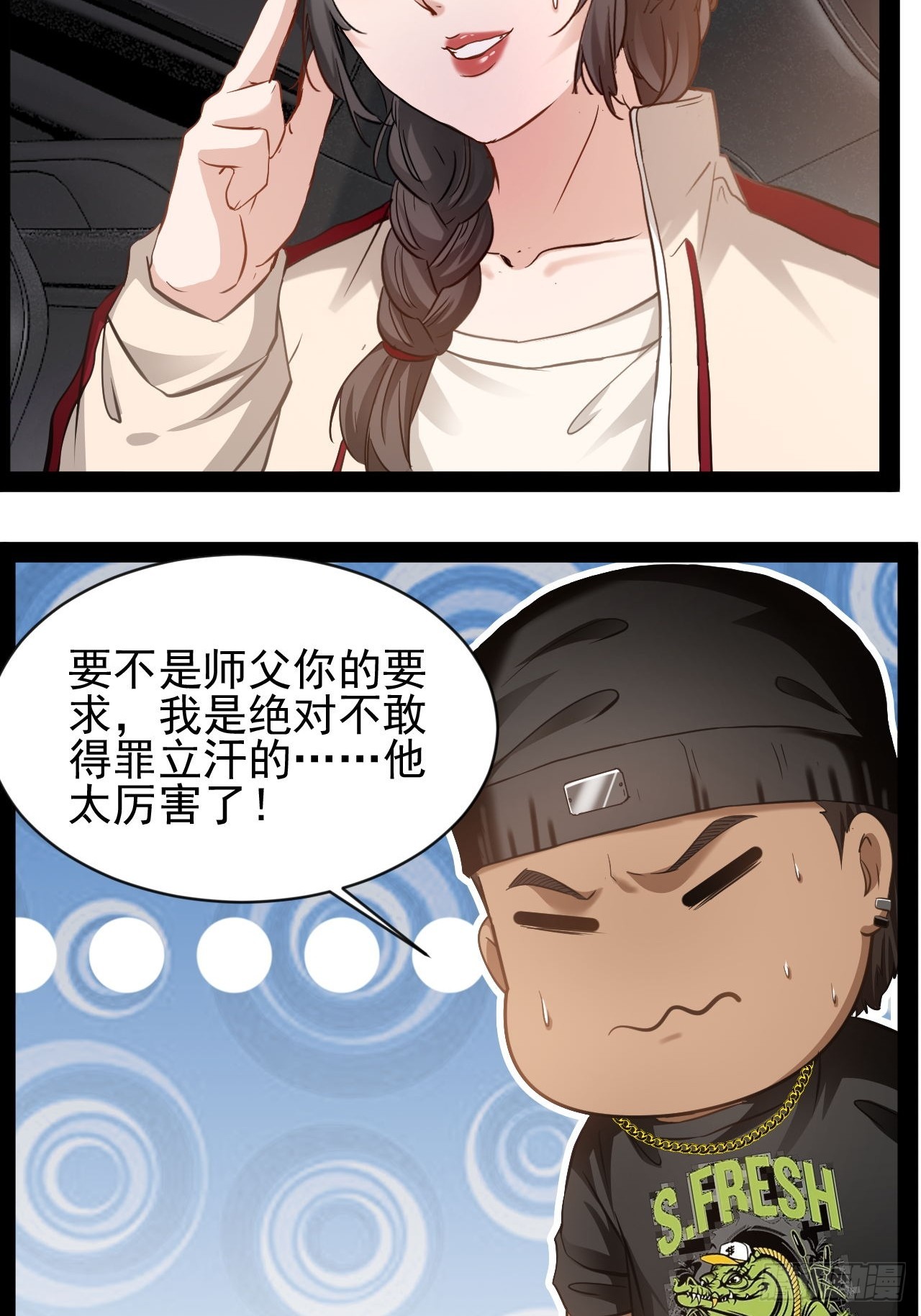 第30话 快把人放了(1/2)-第31话