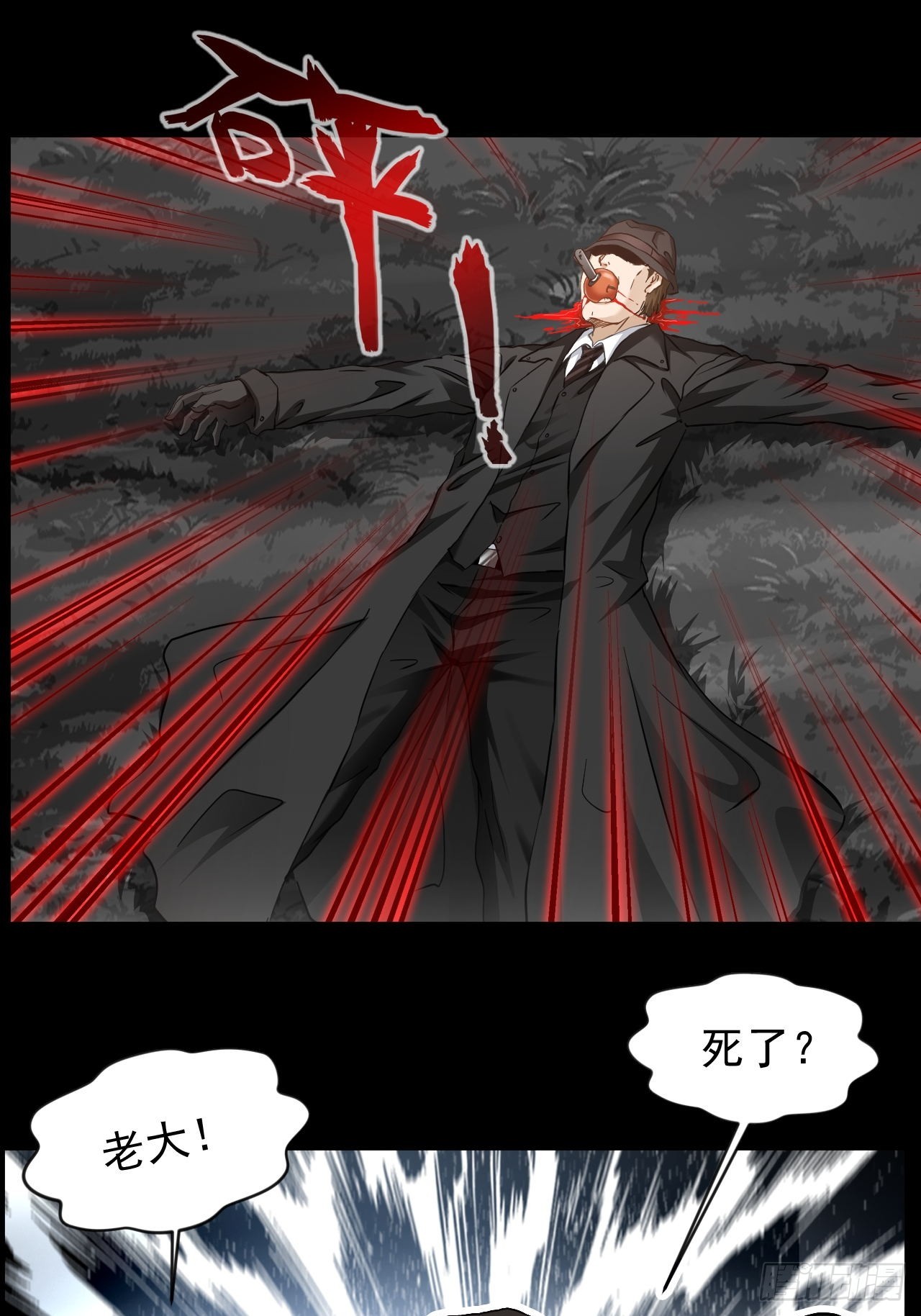 第30话 快把人放了(1/2)-第31话