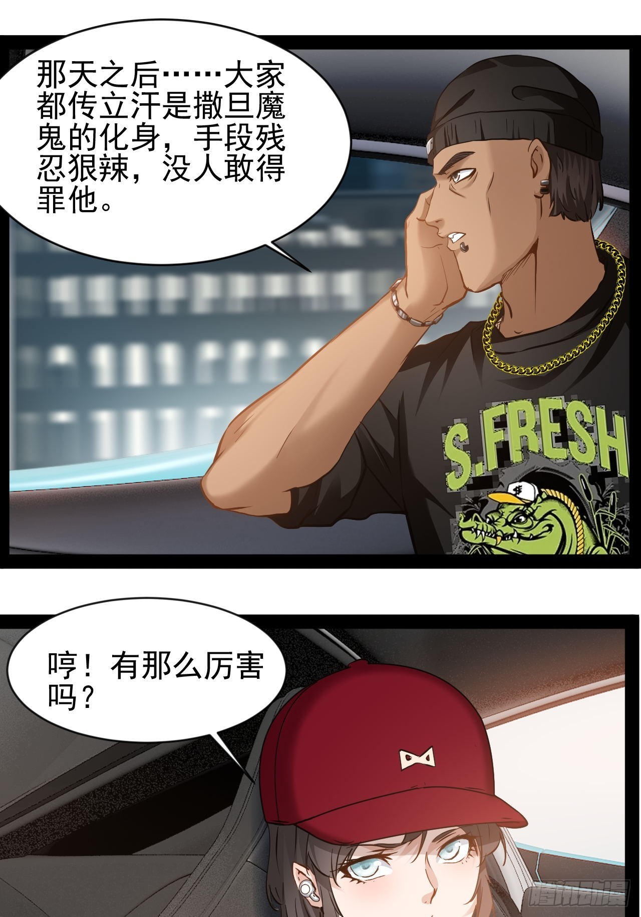 第30话 快把人放了(1/2)-第31话