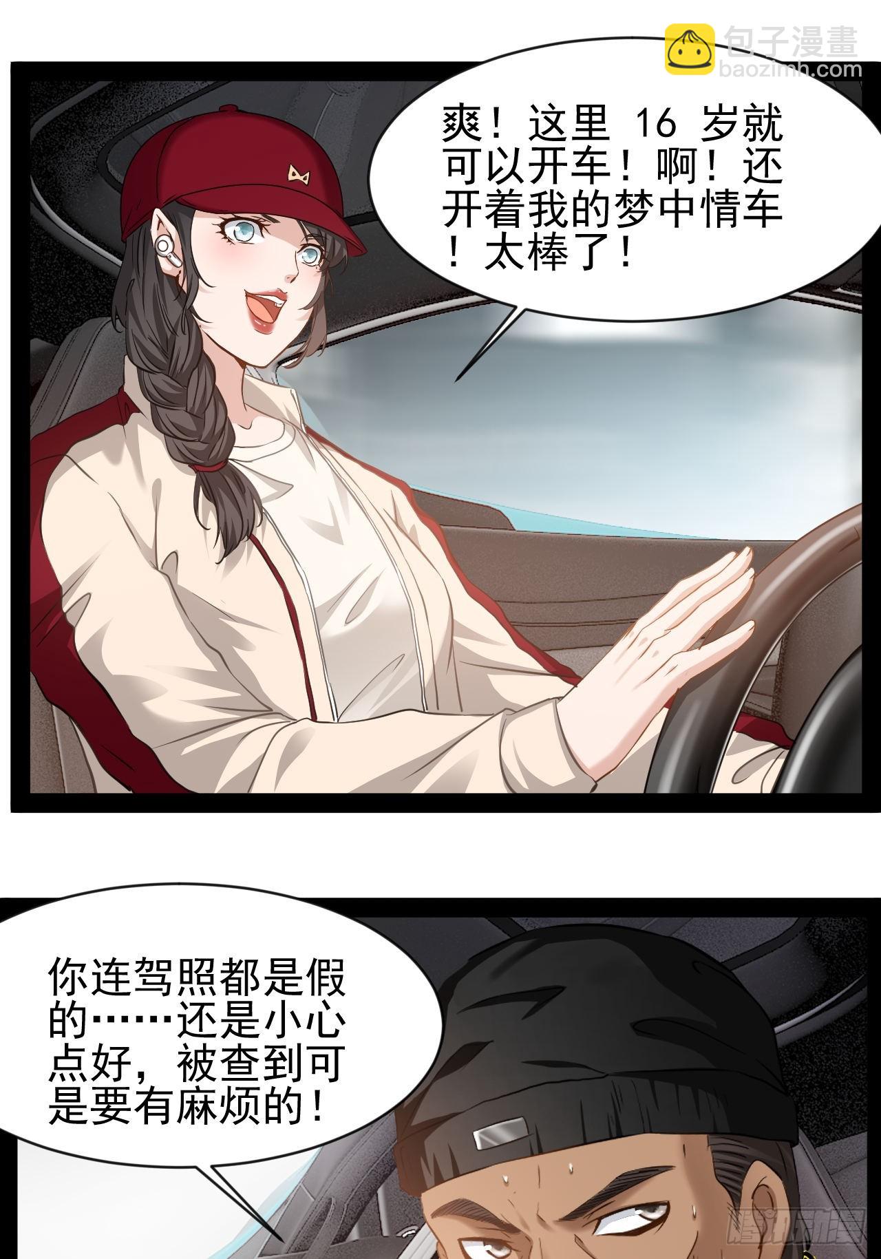 第30话 快把人放了(1/2)-第31话