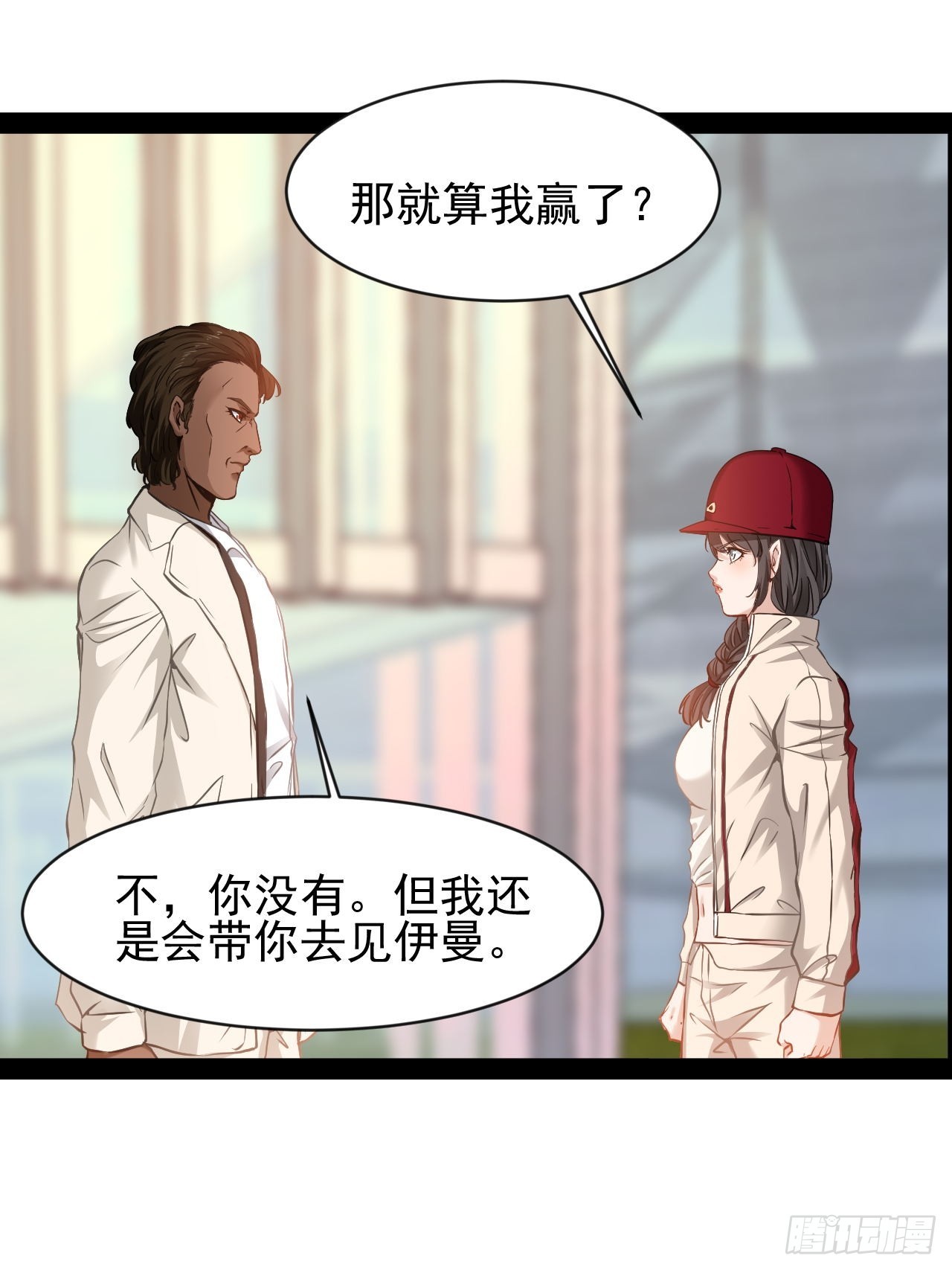 第32话 没人能阻止我爱你-第33话