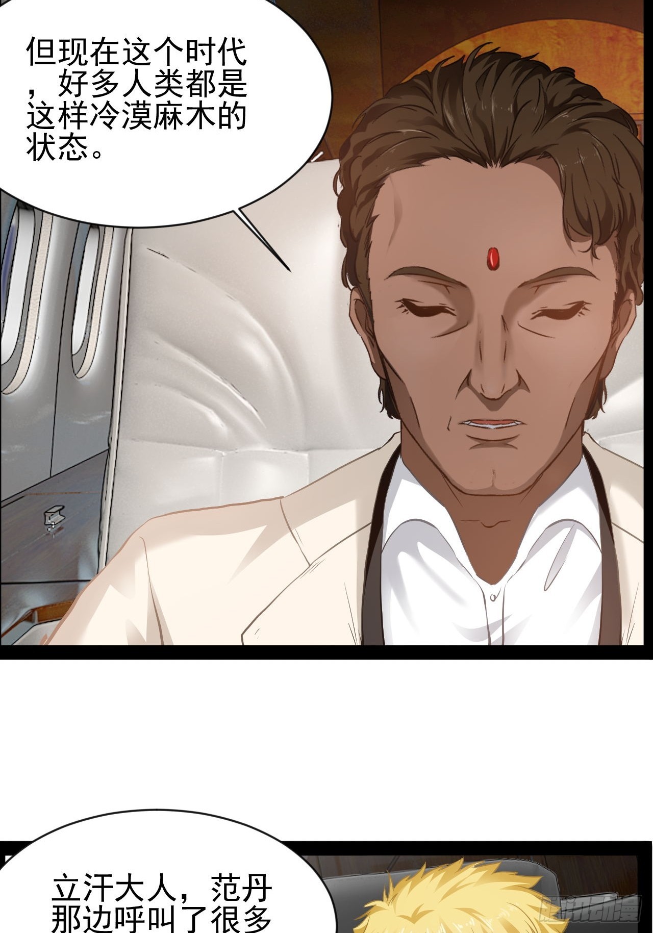 第32话 没人能阻止我爱你-第33话