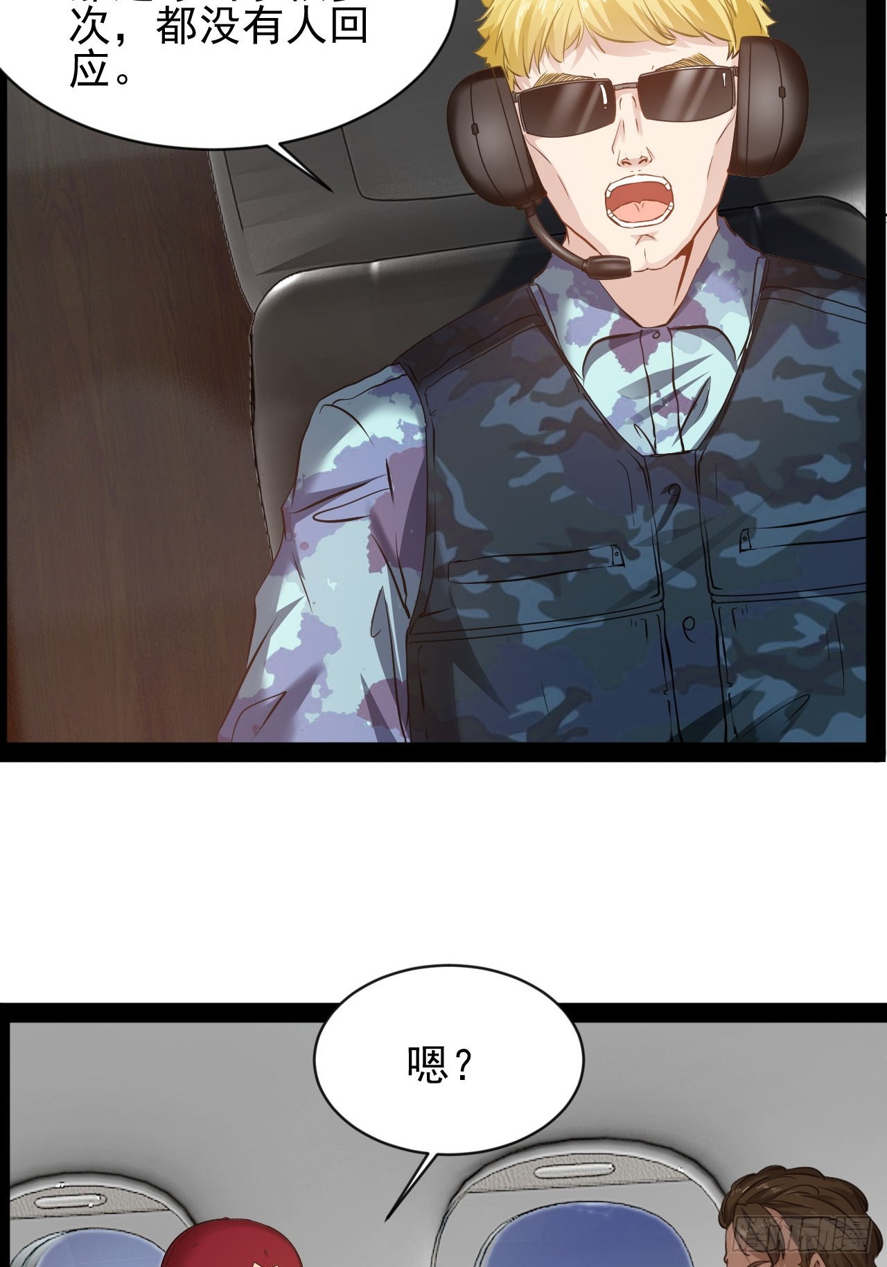 第32话 没人能阻止我爱你-第33话