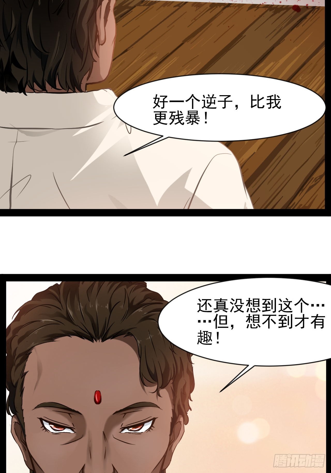 第32话 没人能阻止我爱你-第33话