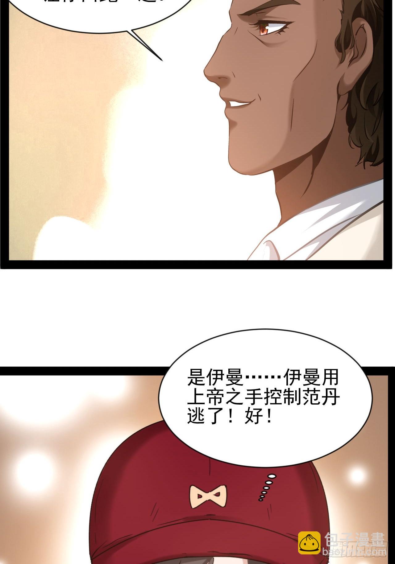 第32话 没人能阻止我爱你-第33话