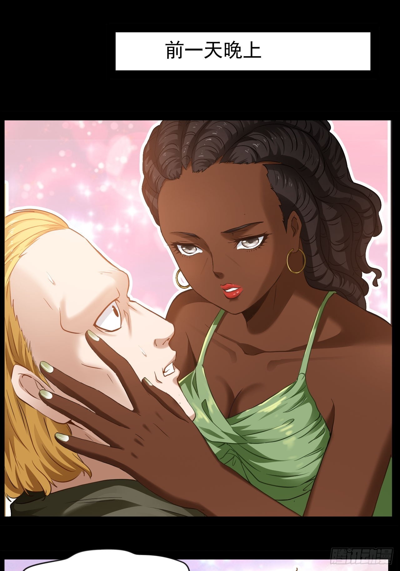 第32话 没人能阻止我爱你-第33话