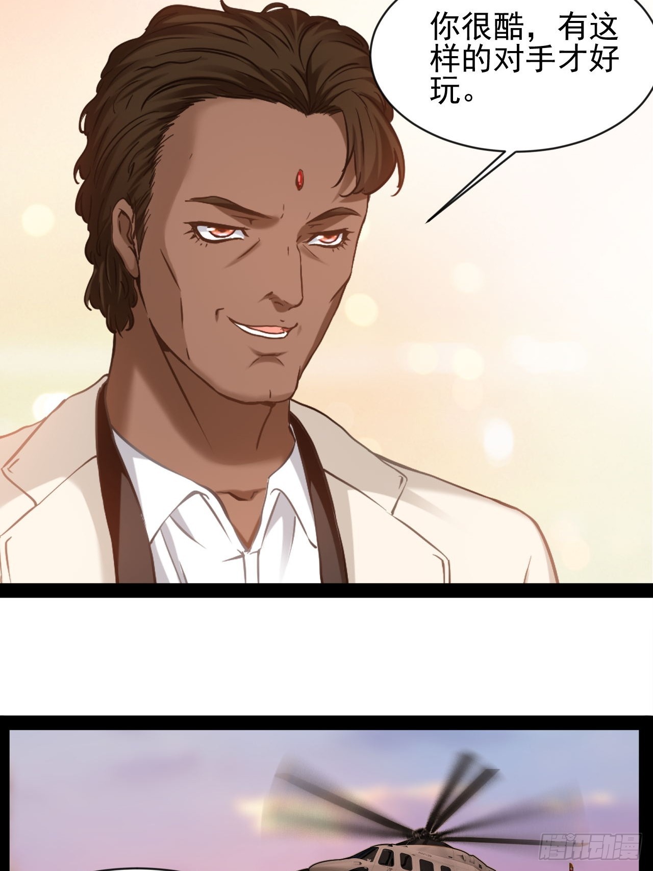 第32话 没人能阻止我爱你-第33话