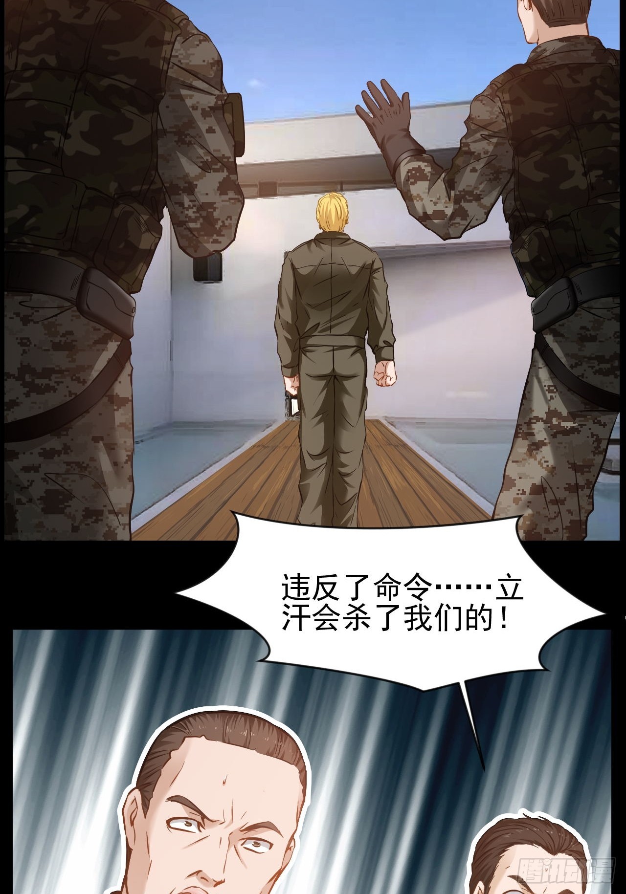 第32话 没人能阻止我爱你-第33话