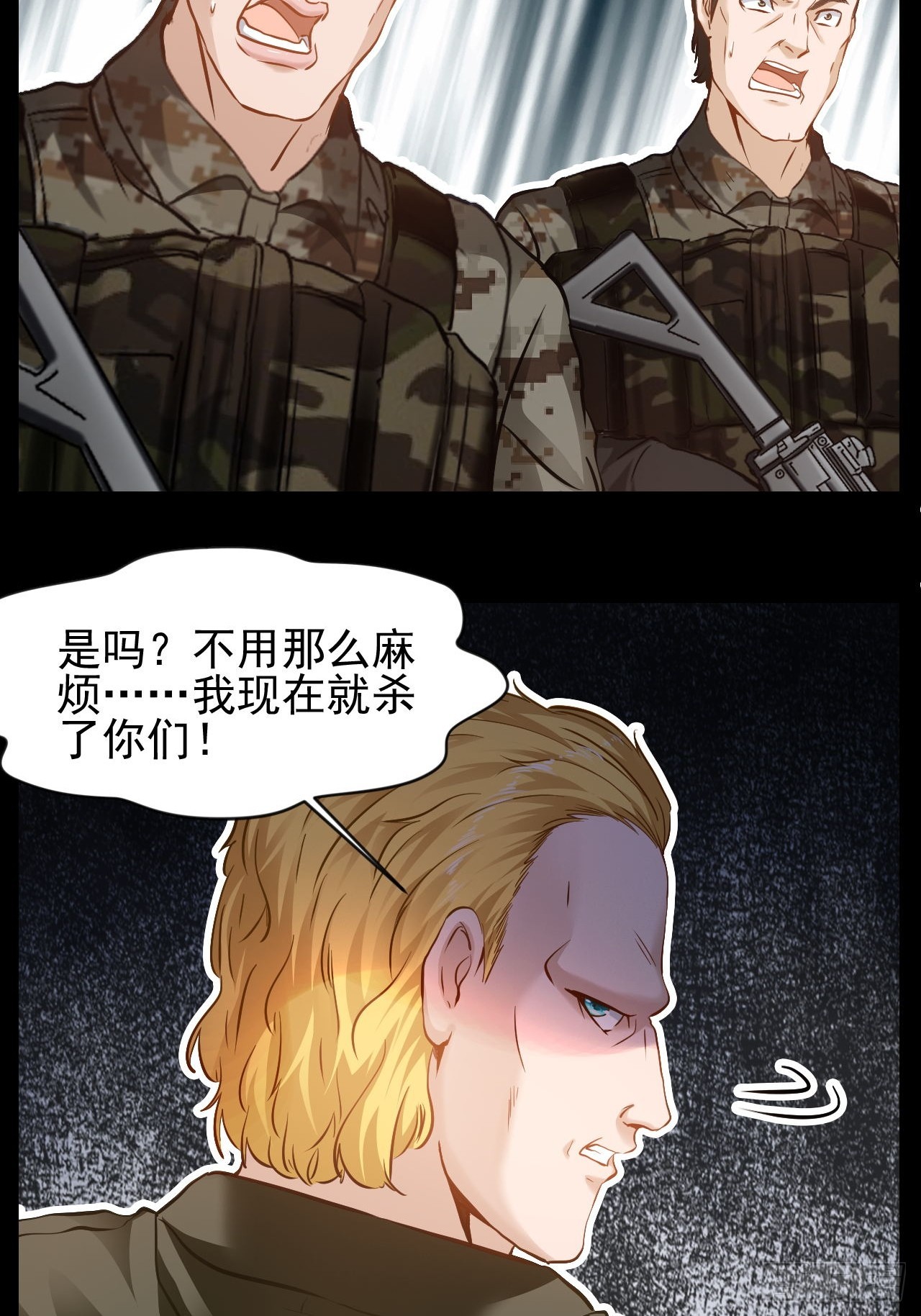 第32话 没人能阻止我爱你-第33话