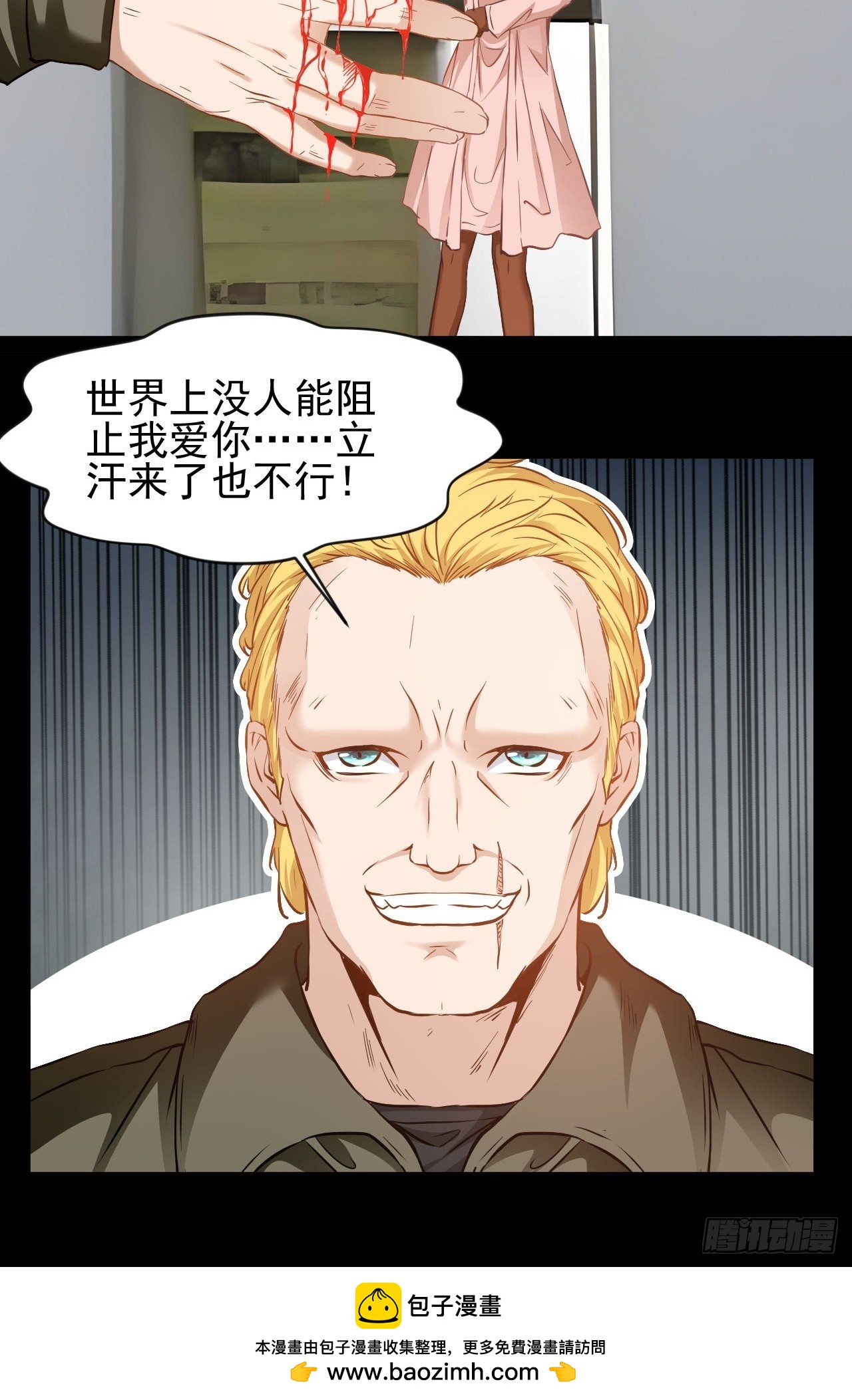 第32话 没人能阻止我爱你-第33话