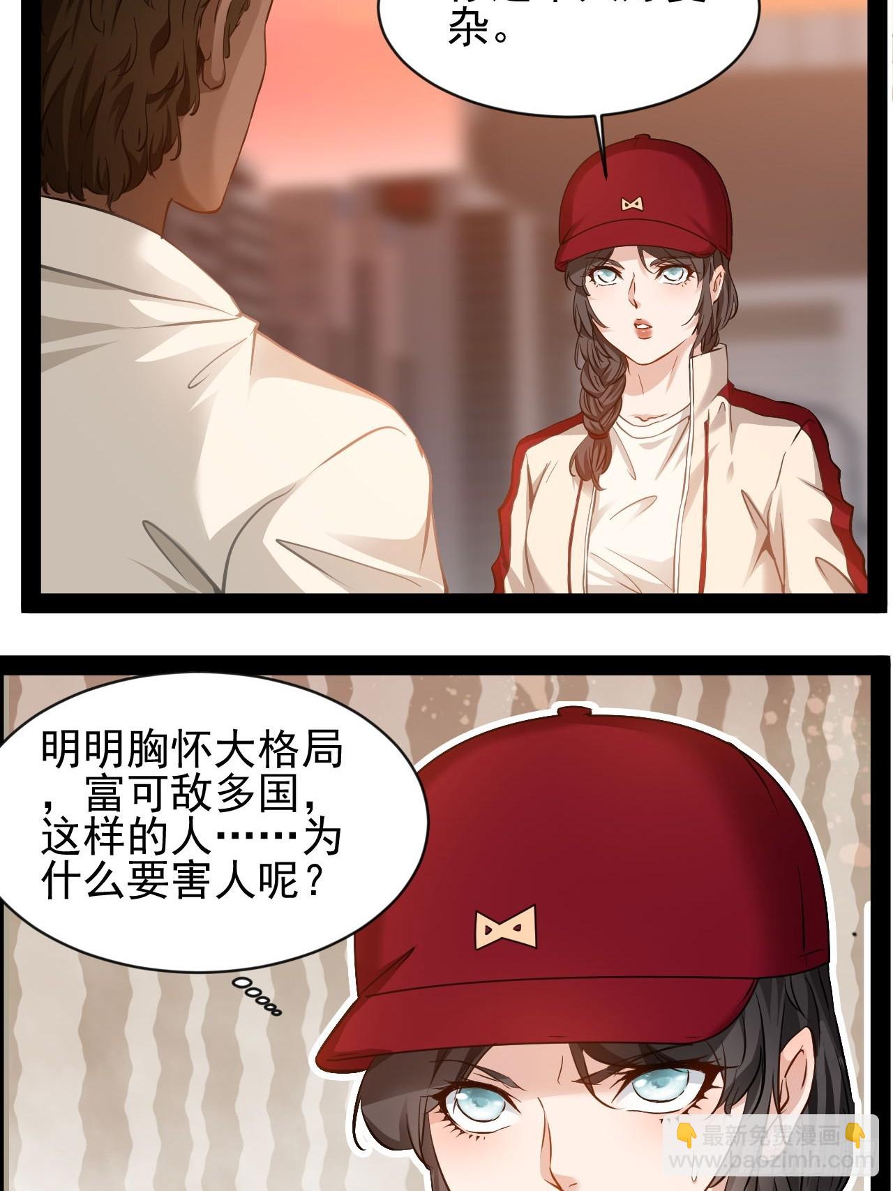 第32话 没人能阻止我爱你-第33话