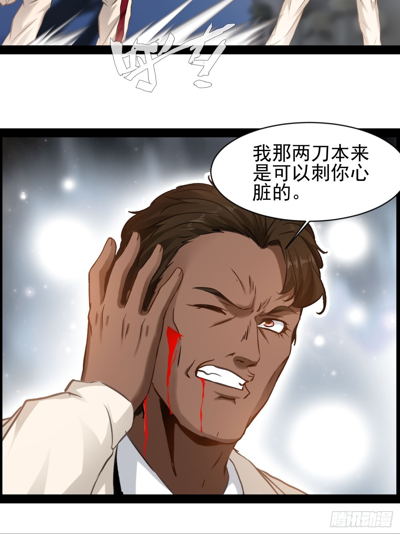 第34话   瞬息万变-第35话