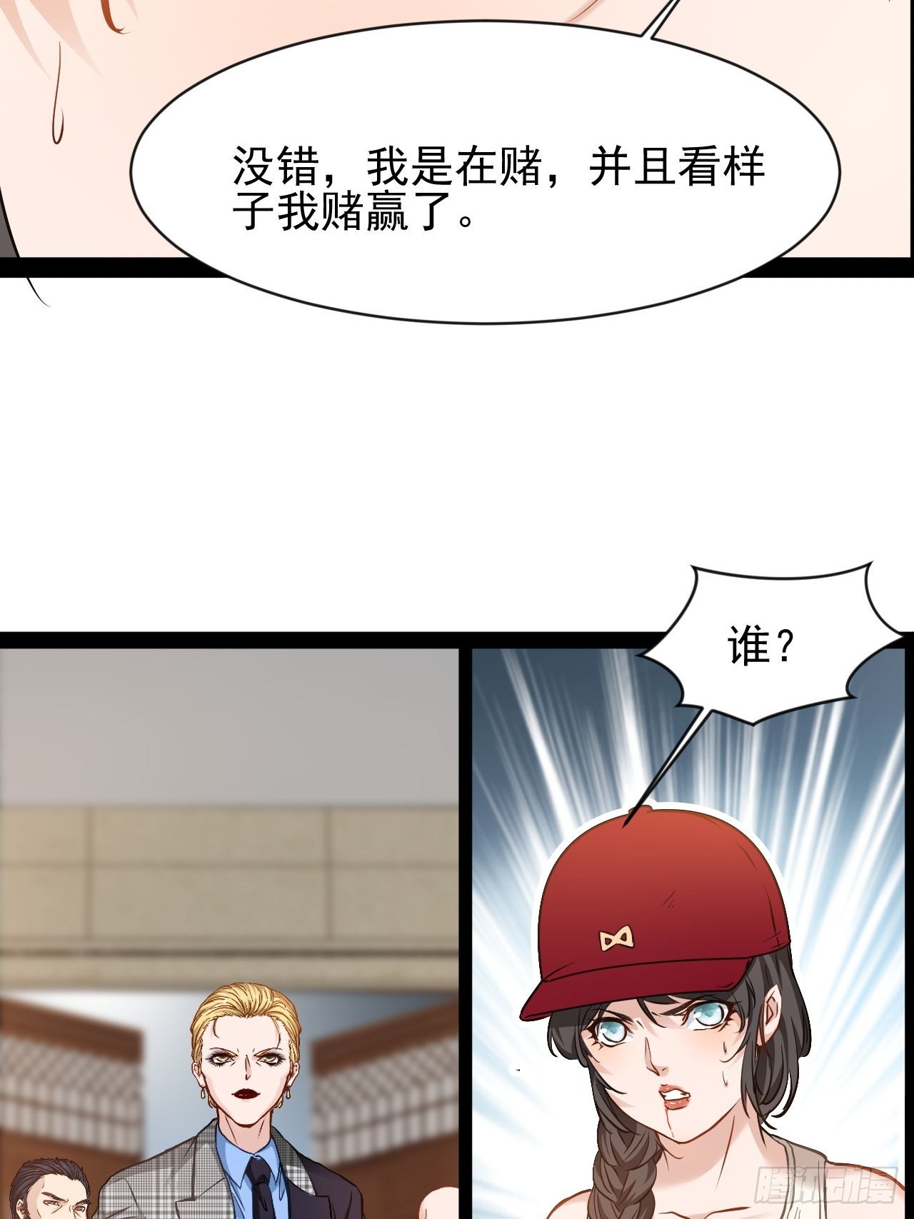 第34话   瞬息万变-第35话