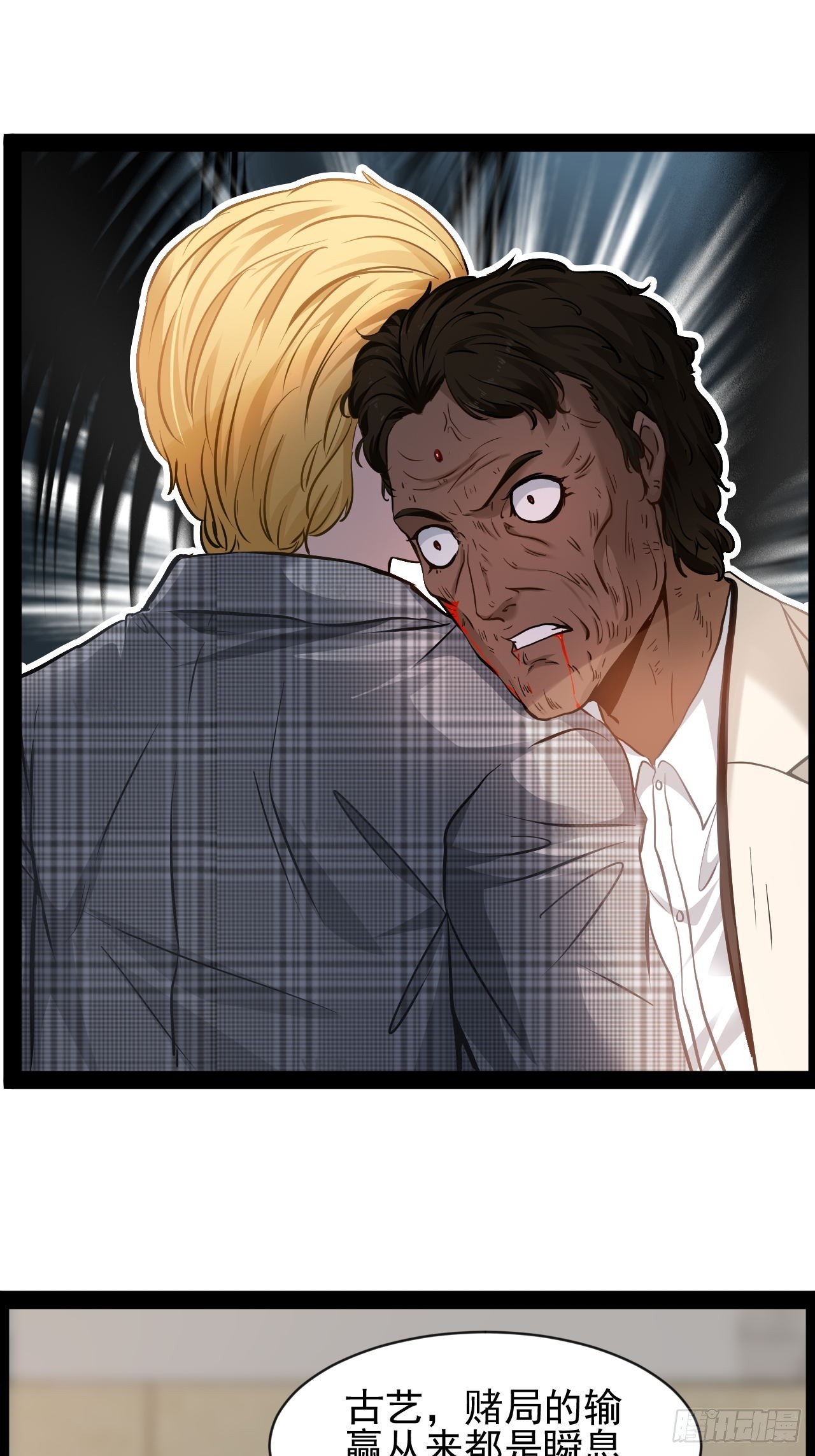 第34话   瞬息万变-第35话