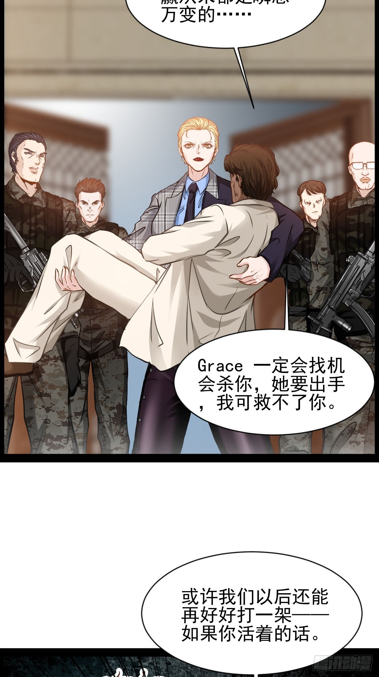 第34话   瞬息万变-第35话