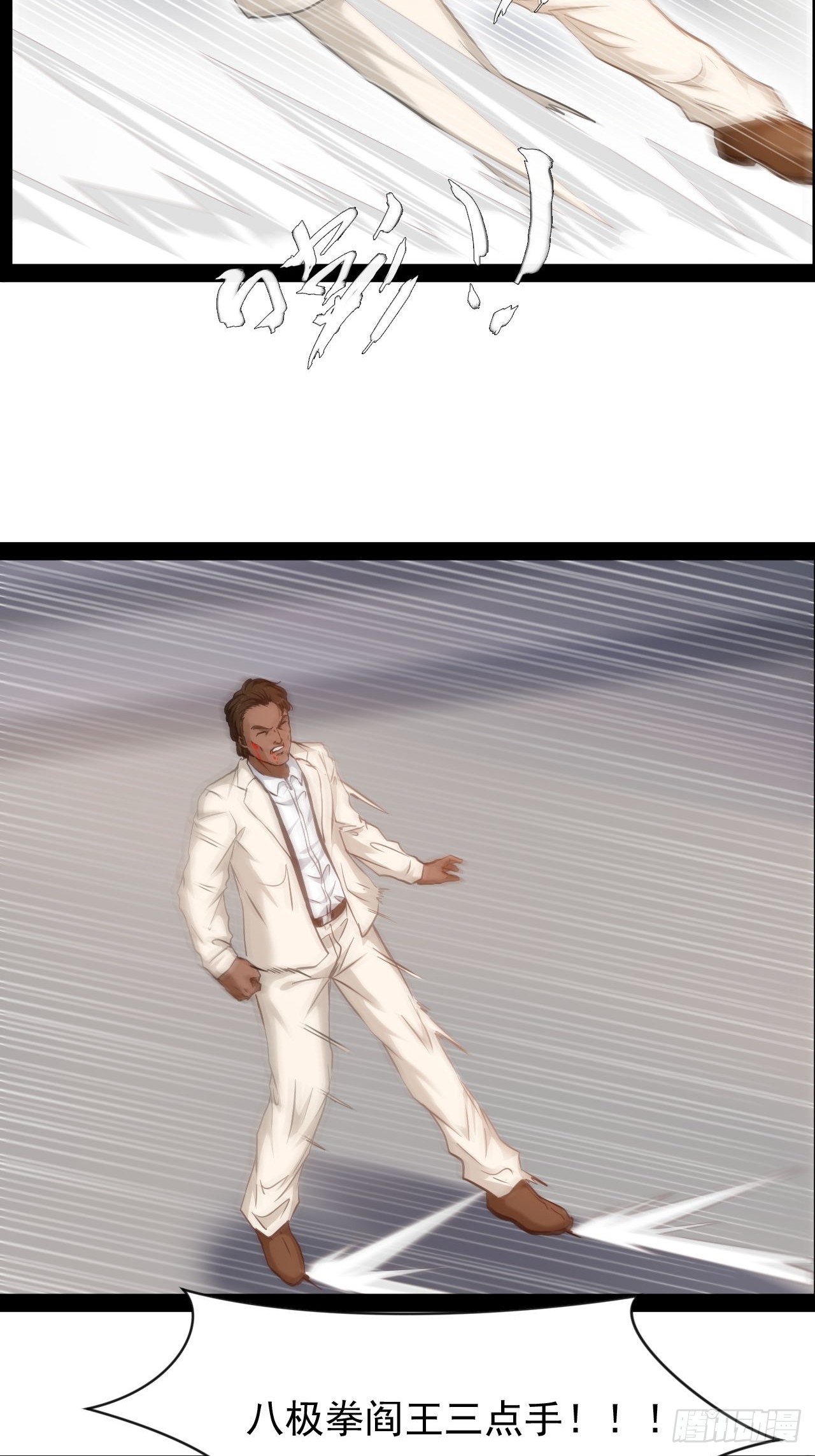 第34话   瞬息万变-第35话