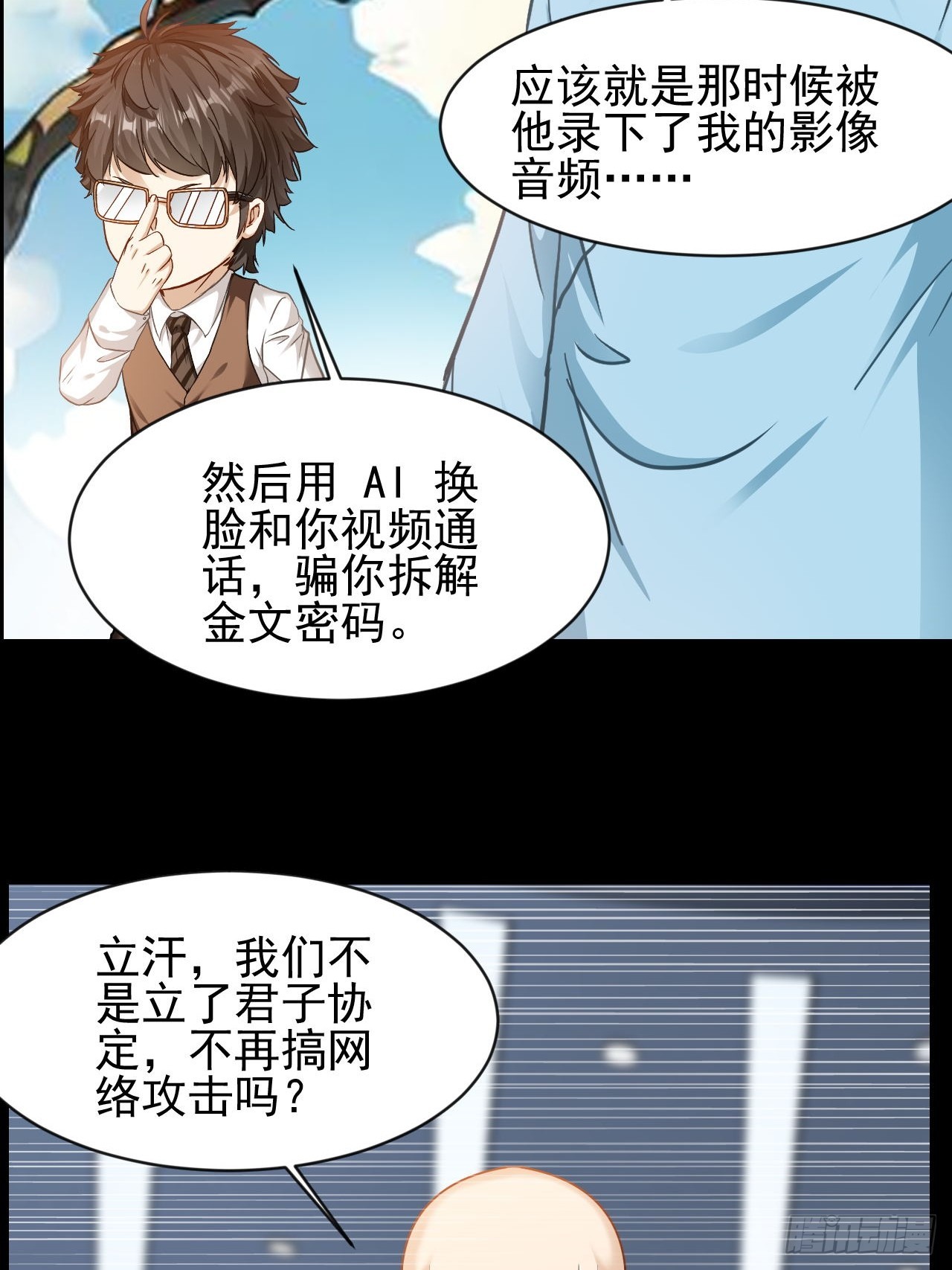 第36话 恶有恶报-第37话