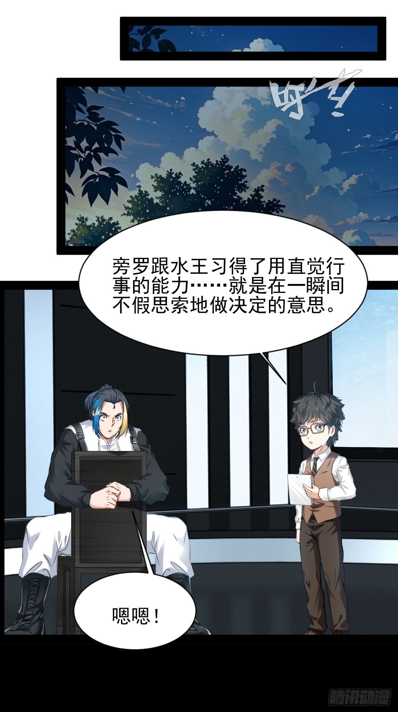 第38话 太不争气了-第39话