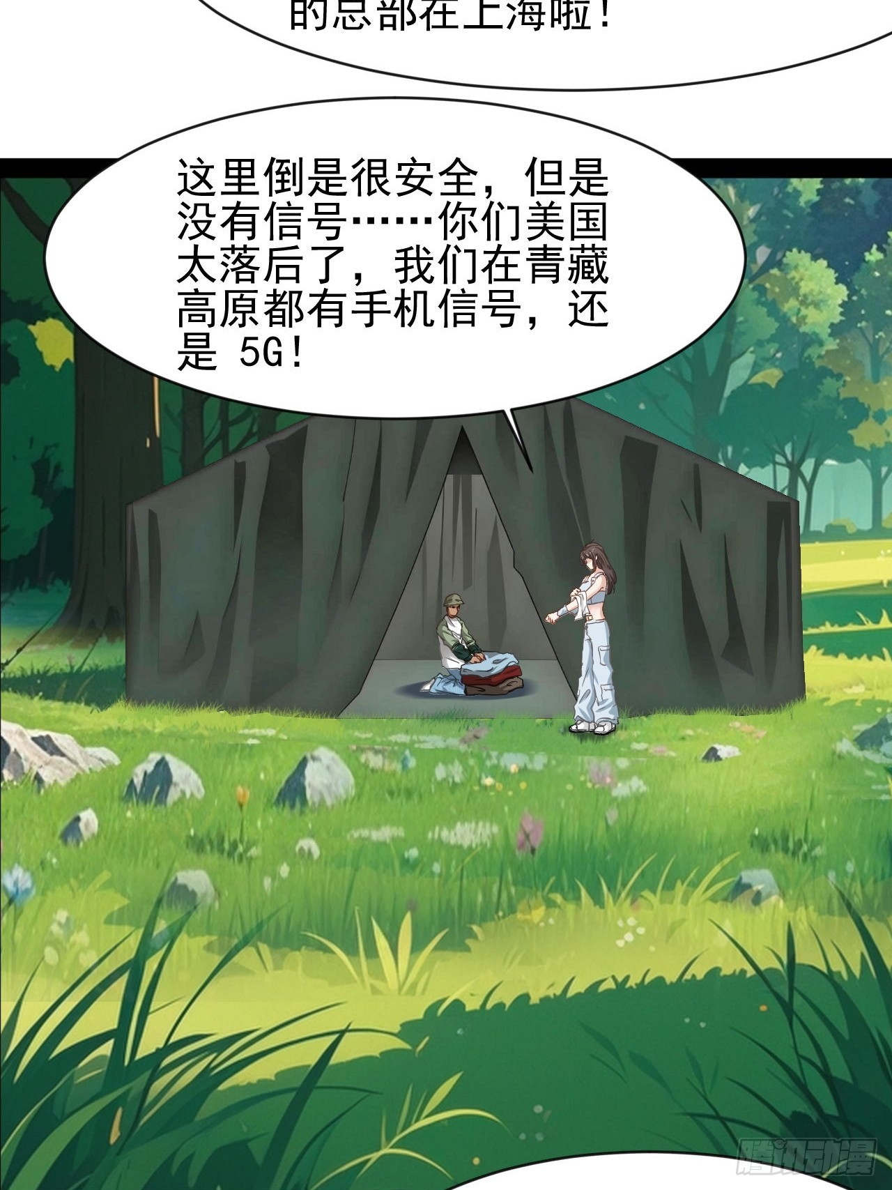 第38话 太不争气了-第39话