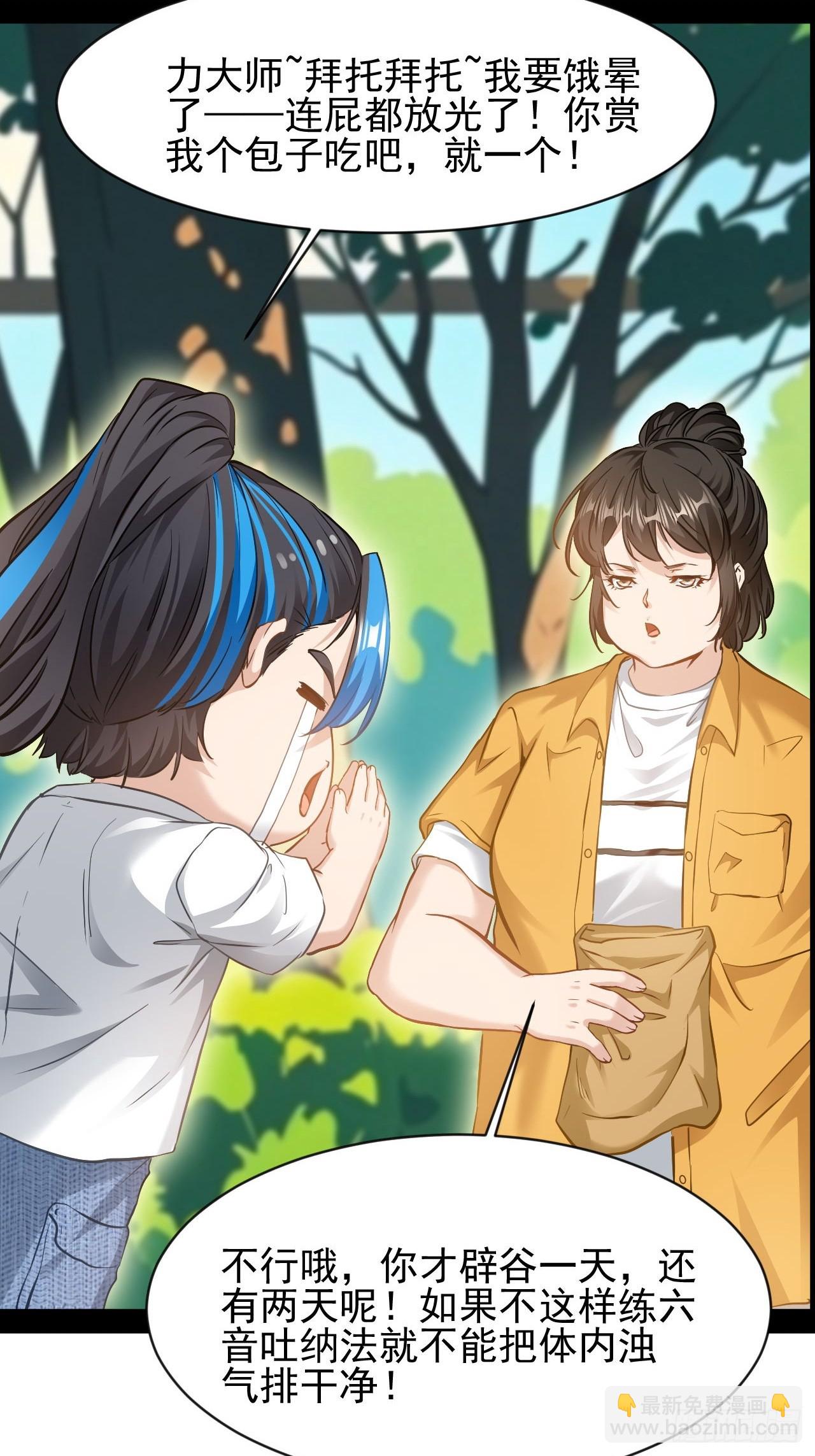 第38话 太不争气了-第39话