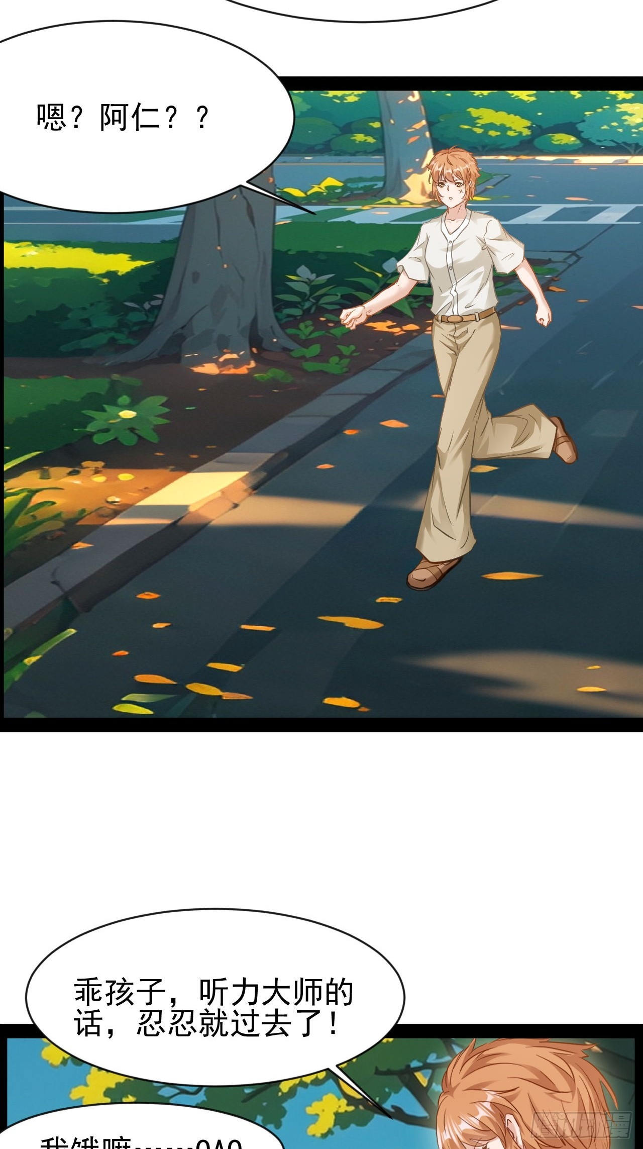 第38话 太不争气了-第39话