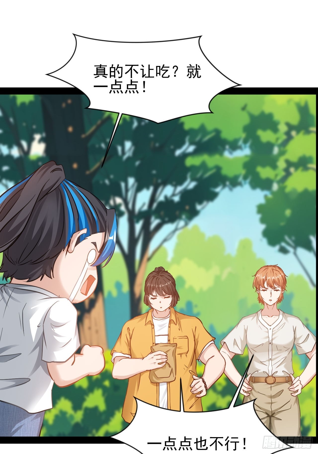 第38话 太不争气了-第39话