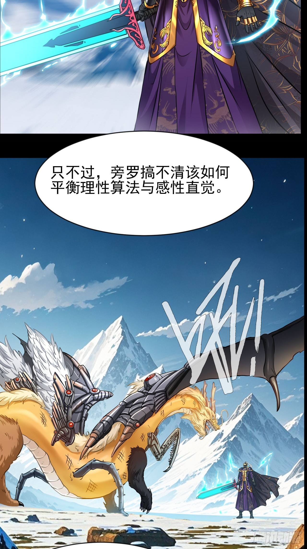 第38话 太不争气了-第39话