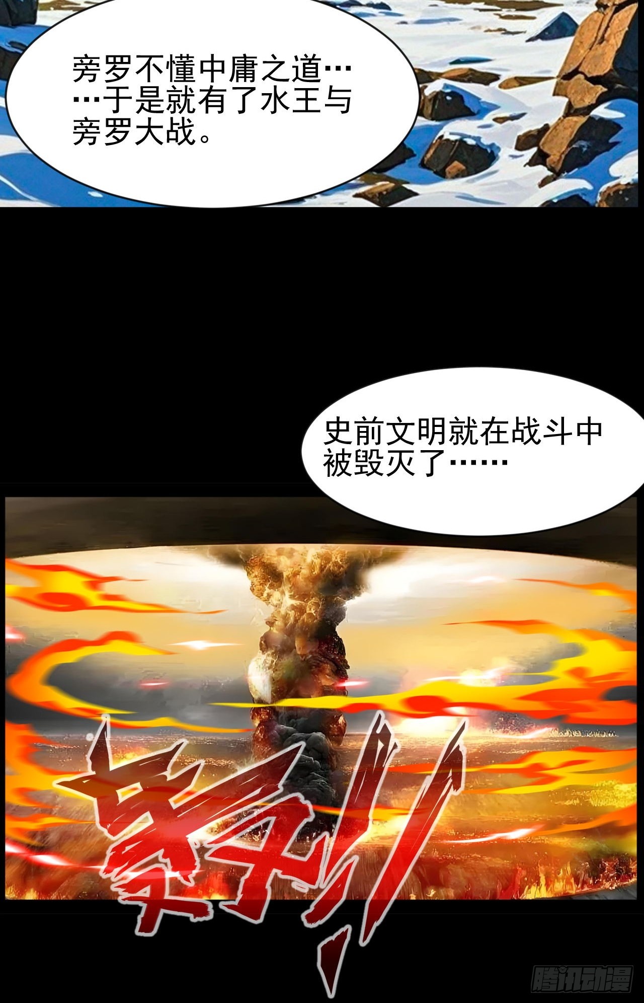 第38话 太不争气了-第39话