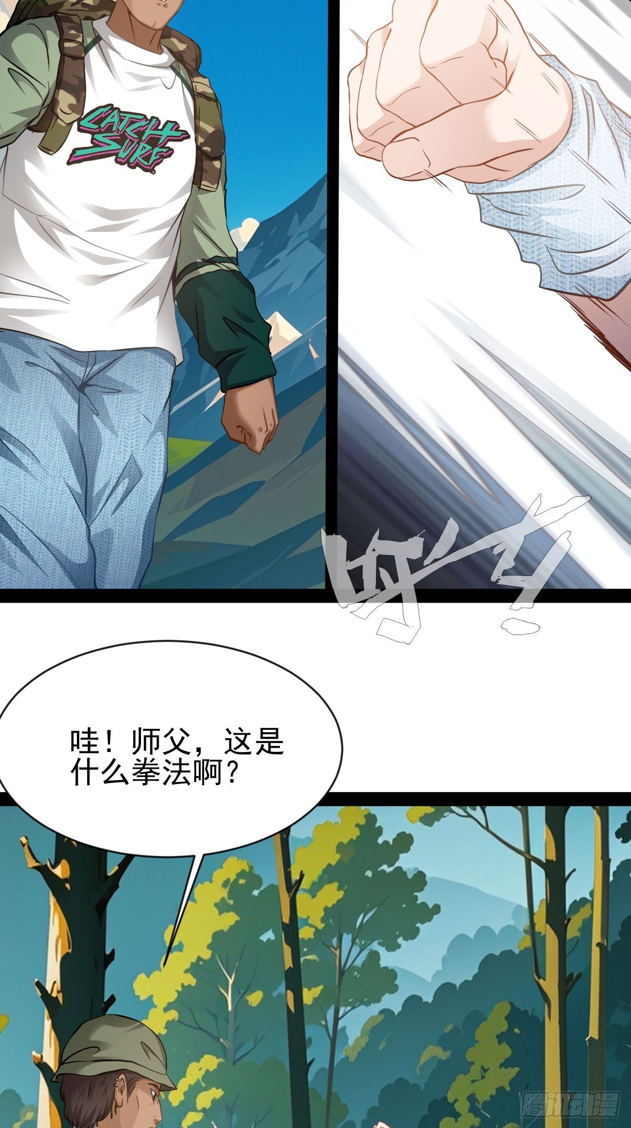 第38话 太不争气了-第39话