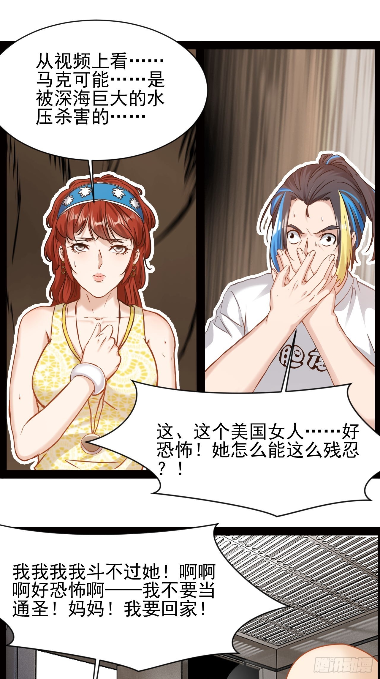 第40话  宇宙的奥秘-第41话