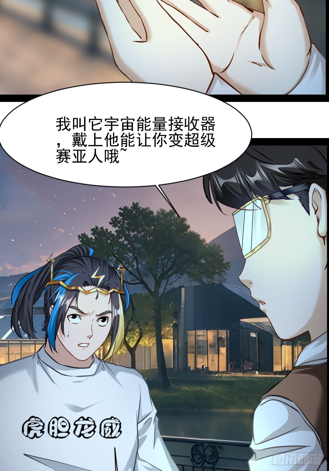 第40话  宇宙的奥秘-第41话