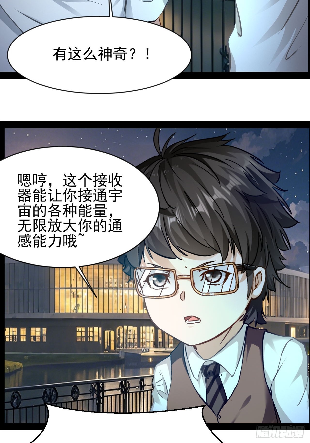 第40话  宇宙的奥秘-第41话