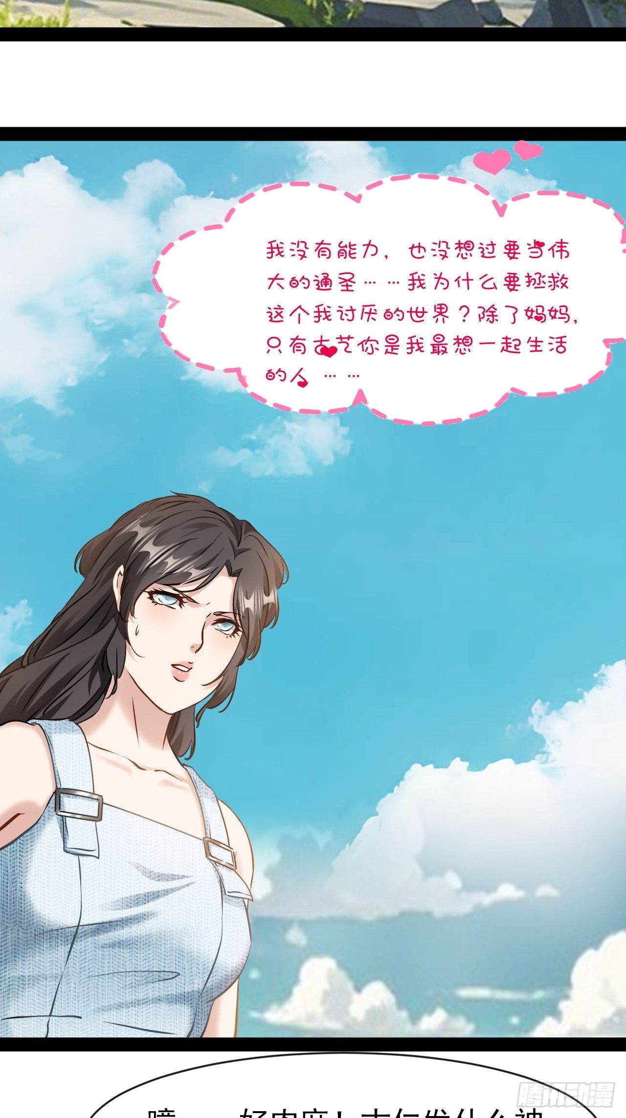 第40话  宇宙的奥秘-第41话