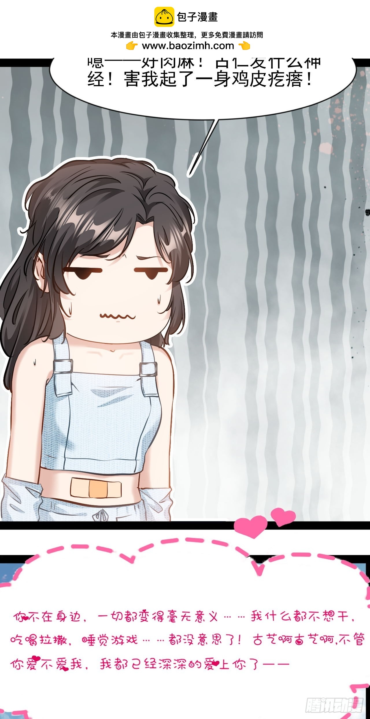 第40话  宇宙的奥秘-第41话