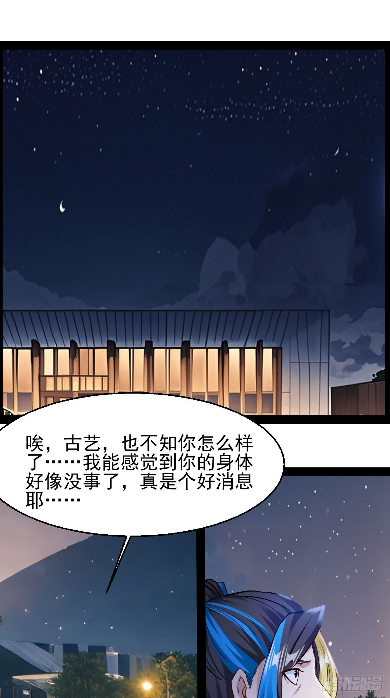 第40话  宇宙的奥秘-第41话