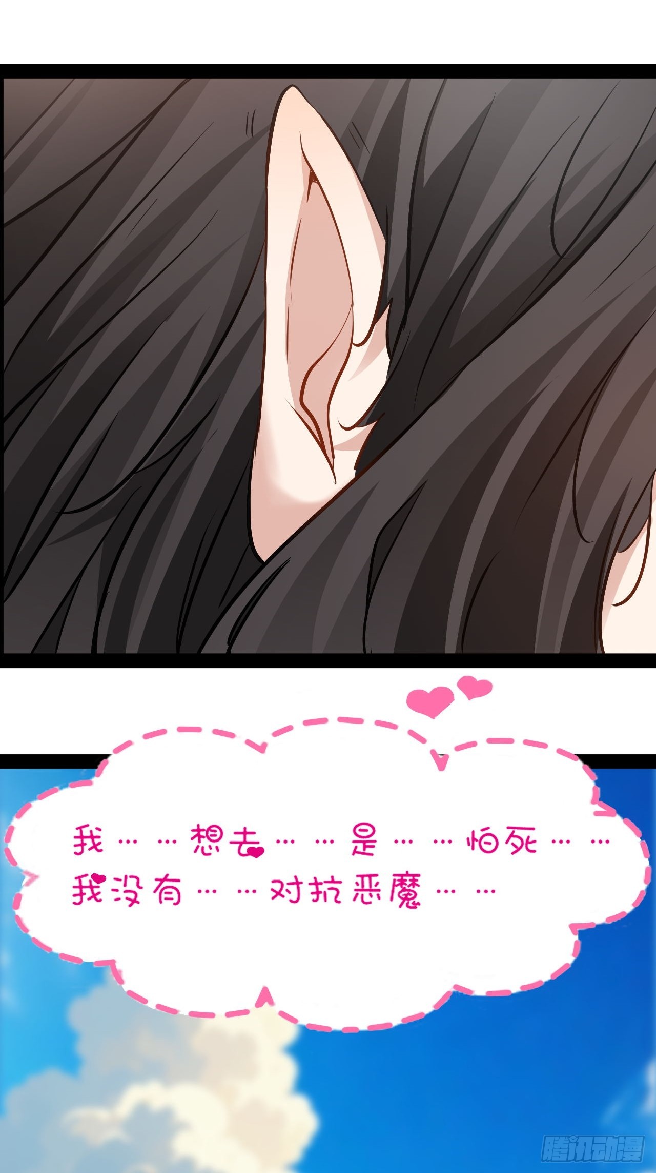 第40话  宇宙的奥秘-第41话