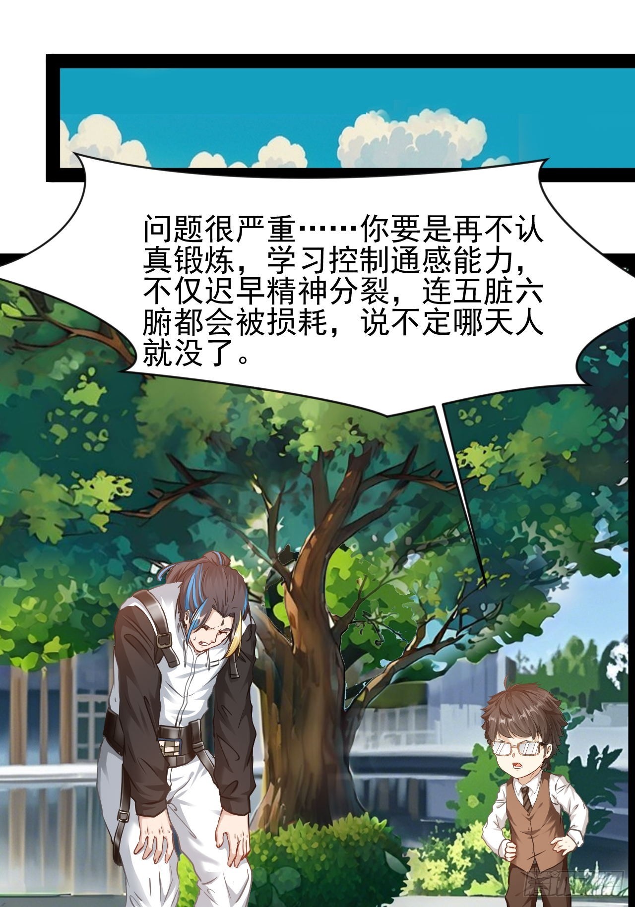 第42话  终生平等-第43话