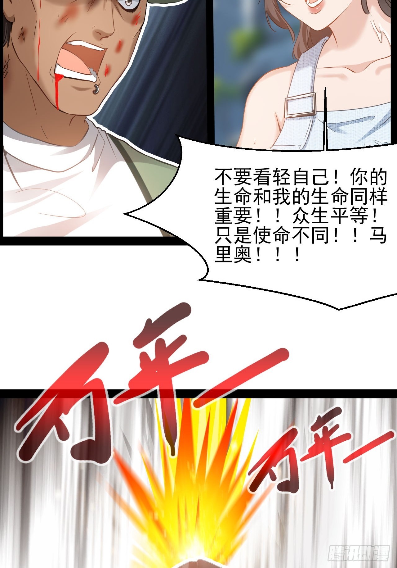 第42话  终生平等-第43话