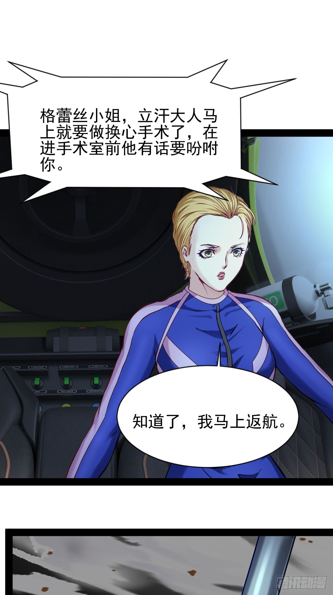 第44话 开始苏醒-第45话