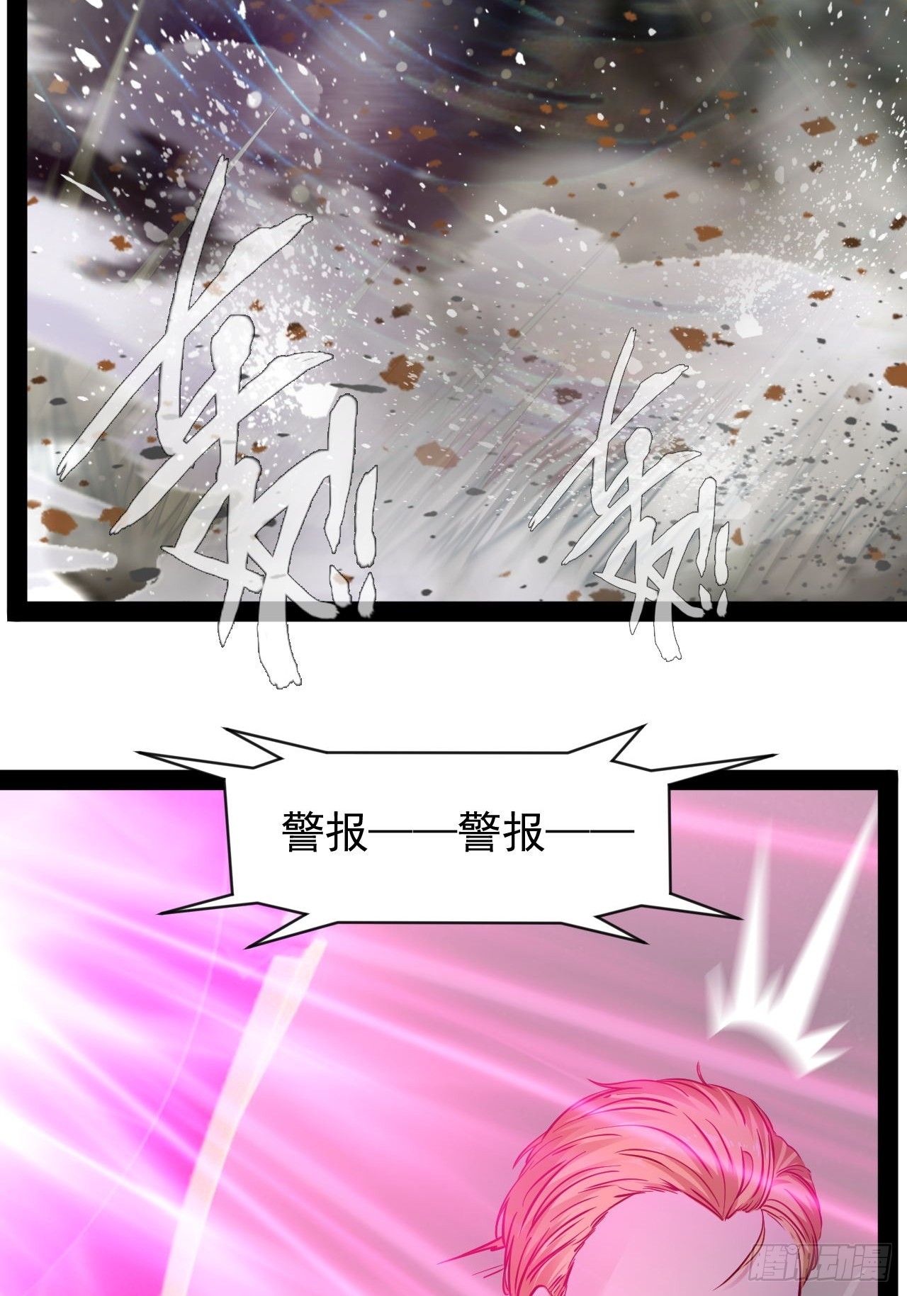 第44话 开始苏醒-第45话